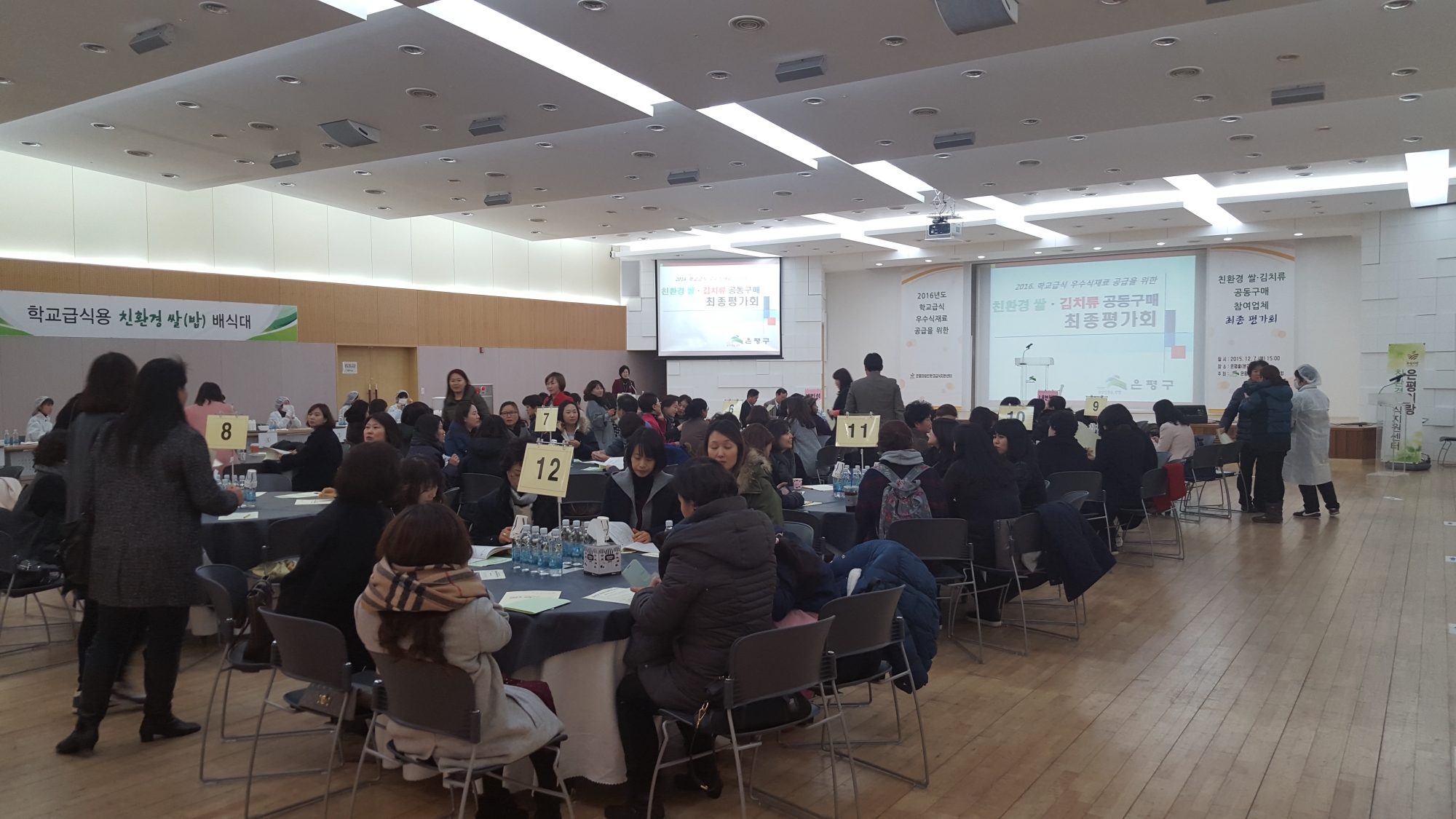 서천군 서래야 쌀, 은평구 학교급식 최종납품선정