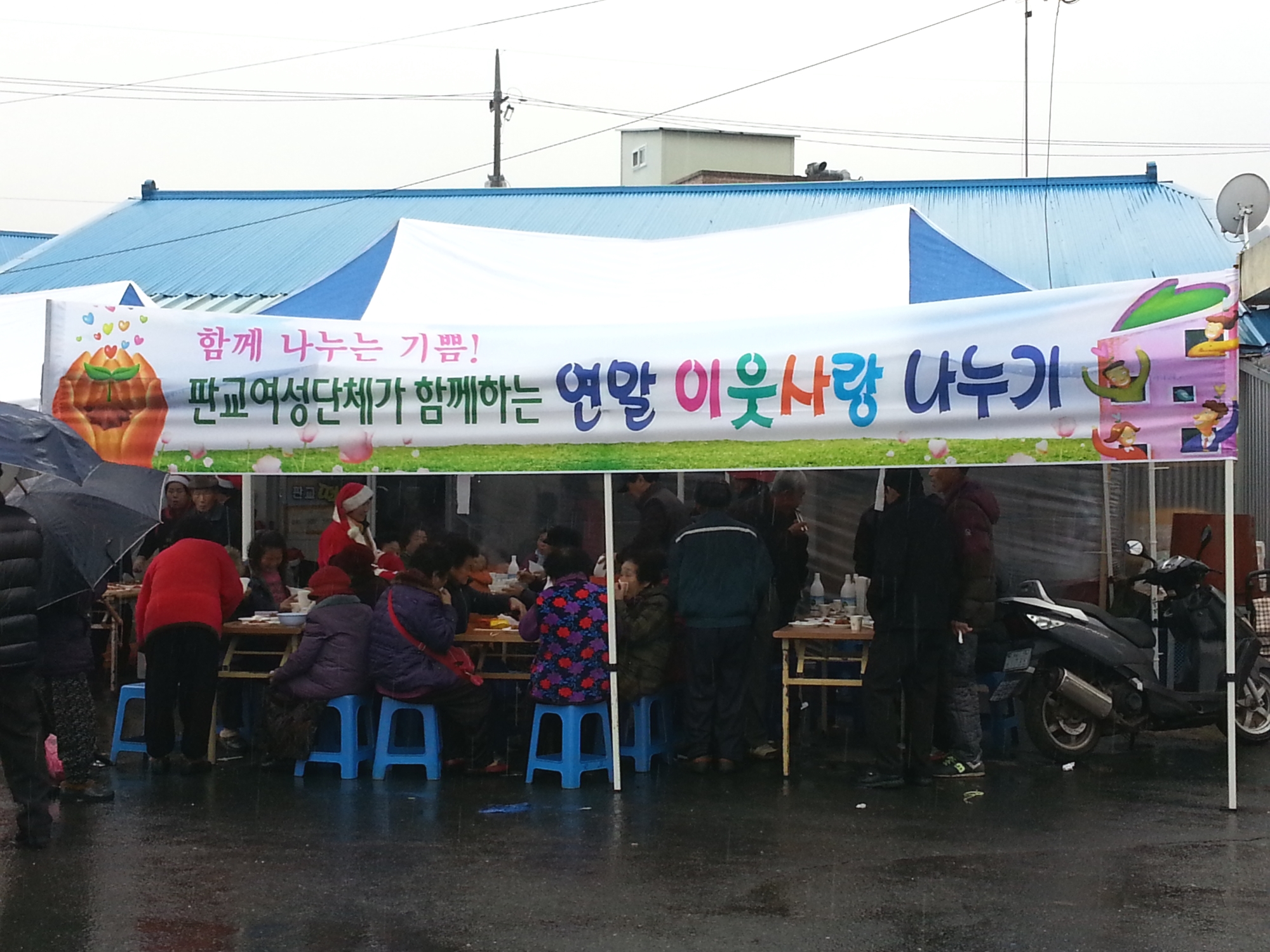 서천군 판교면, 여성단체 이웃사랑 나누기 전개
