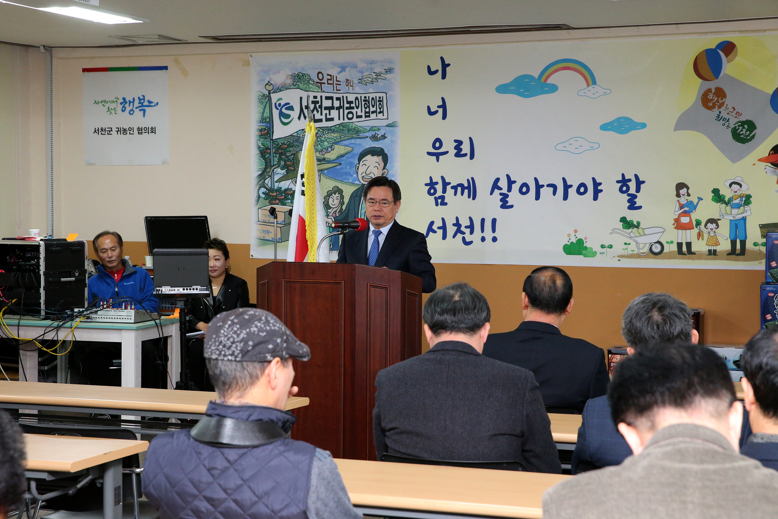 서천군 귀농 귀촌 어울림 한마당 성황리에 종료