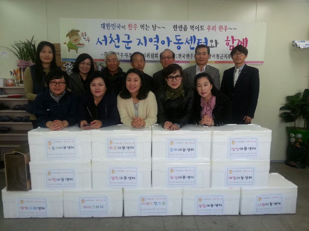 사)전국한우협회 서천군지부, 나눔축산 한우나누기 실시