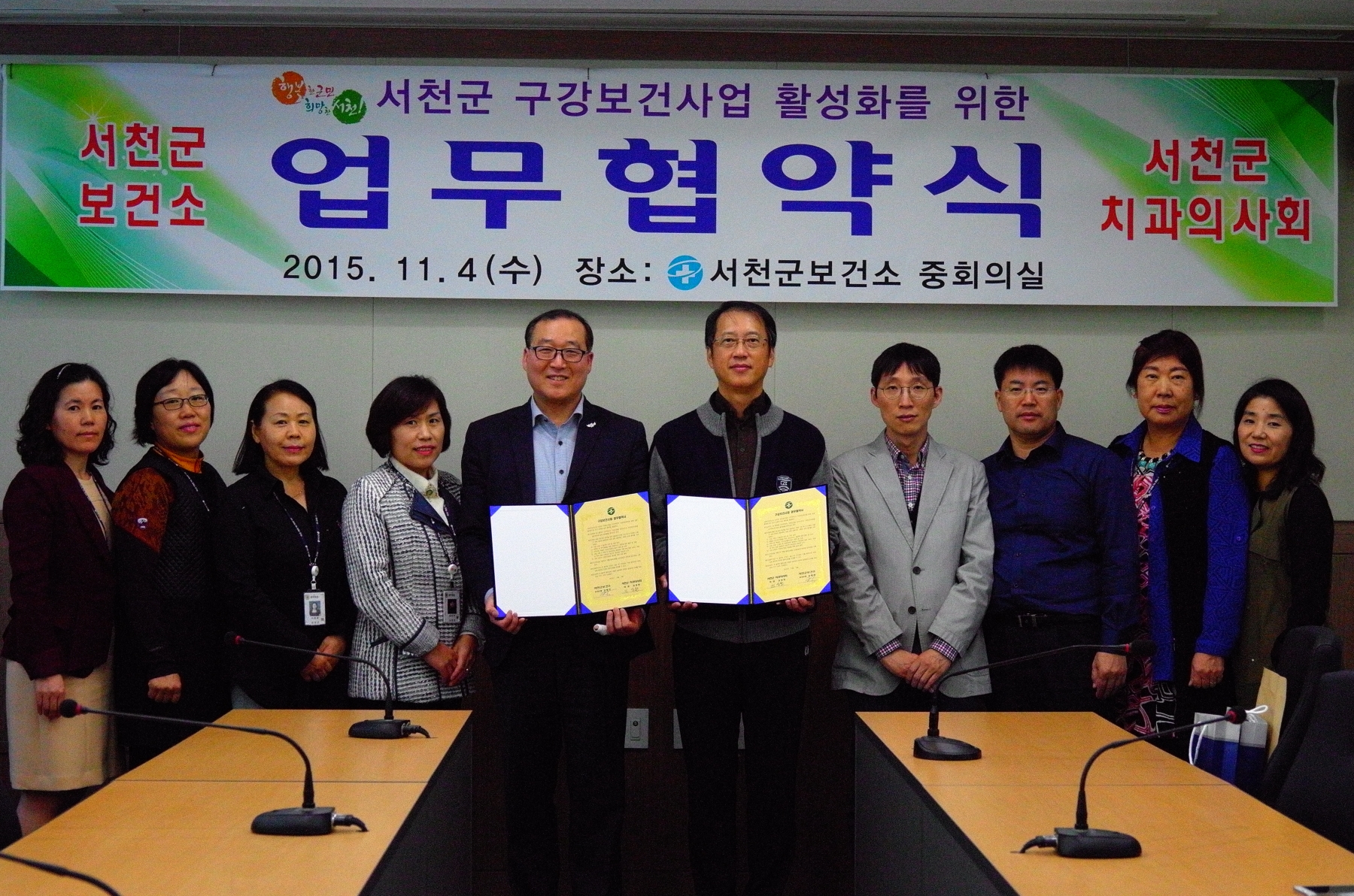 서천군보건소-서천군치과의사회, 지역사회 구강건강증진 협약 체결