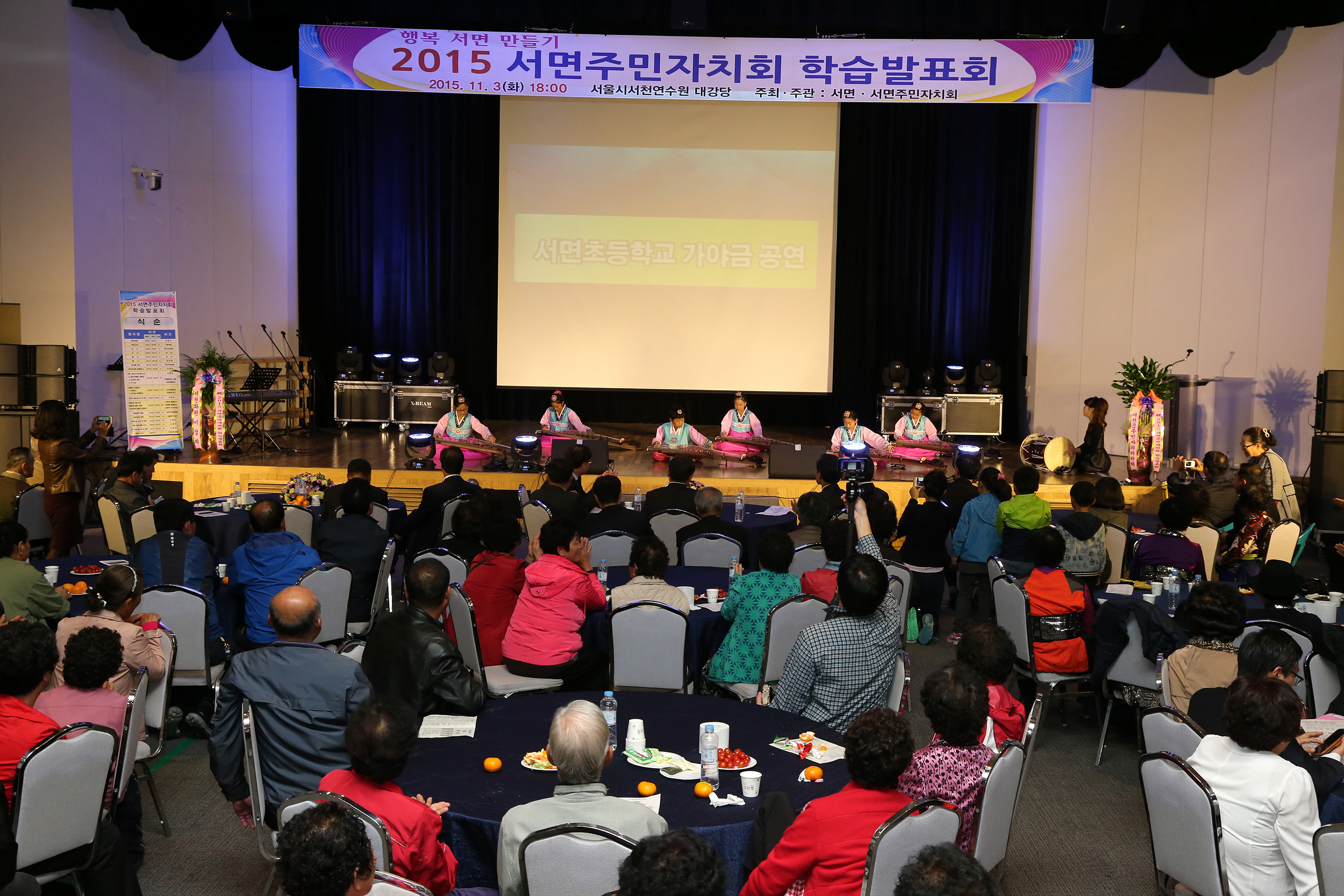서천군 서면, 2015 주민자치회 학습발표회 성황리 개최