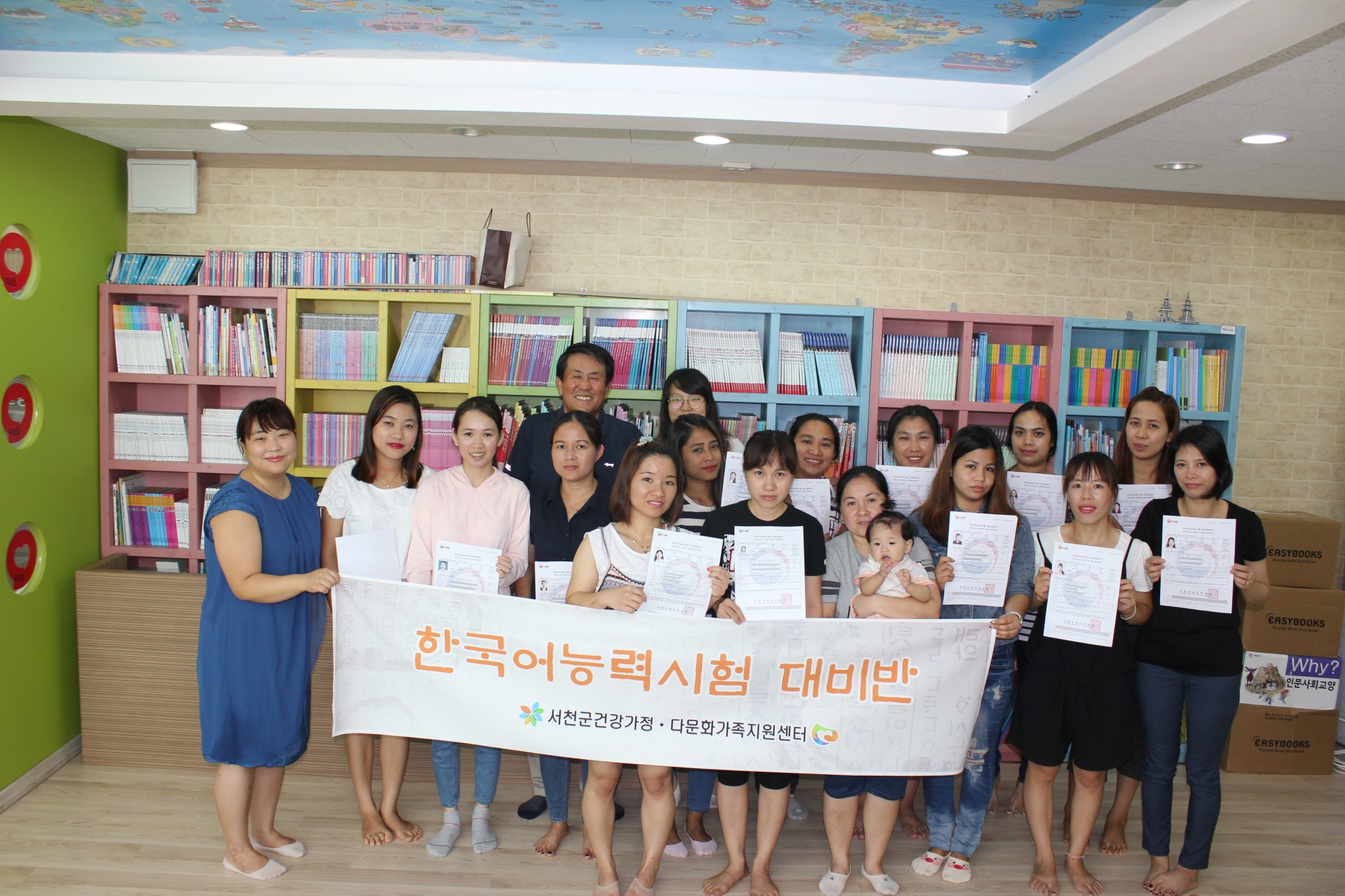 서천군다문화가족지원센터와 함께 라면 한국어능력시험(TOPIK) 어렵지 않아요!!