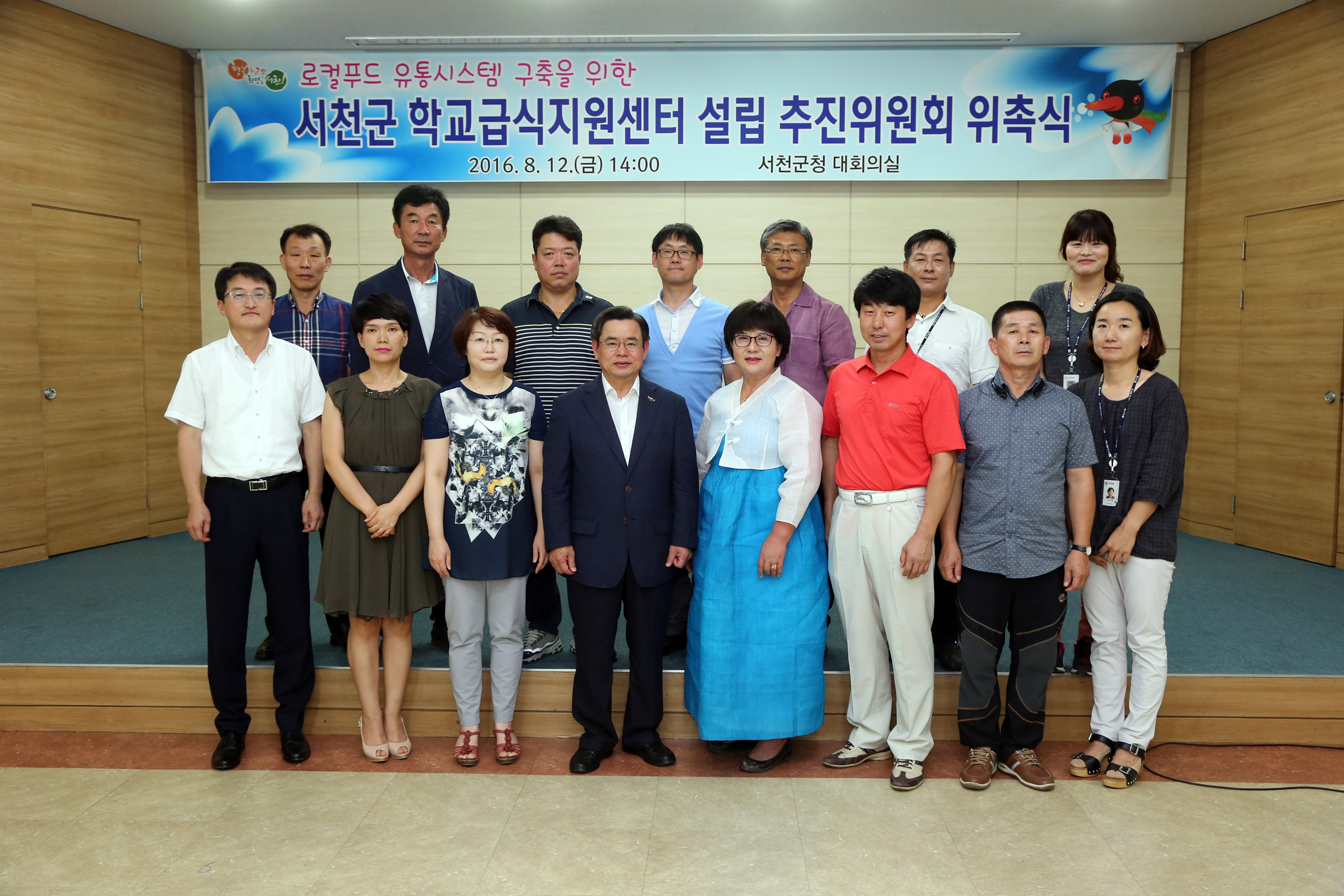 서천군, 학교급식지원센터 추진위원회 위촉식 개최