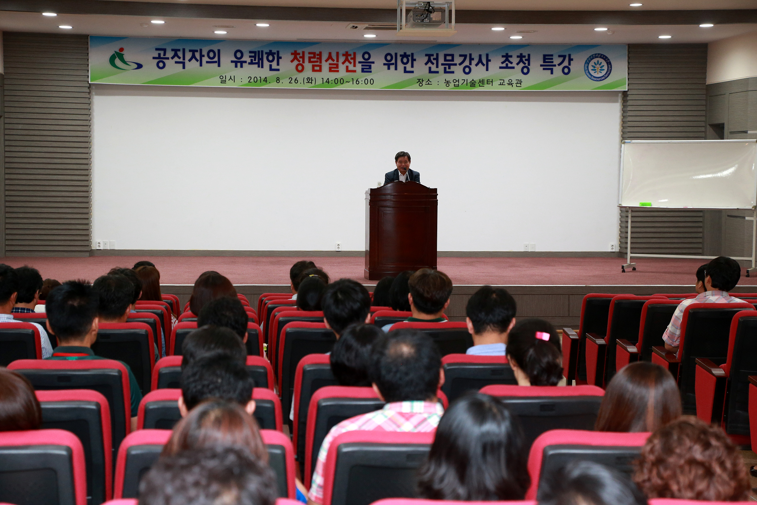 서천군, 공직자의 유쾌한 청렴실천을 위한 청렴 교육 실시