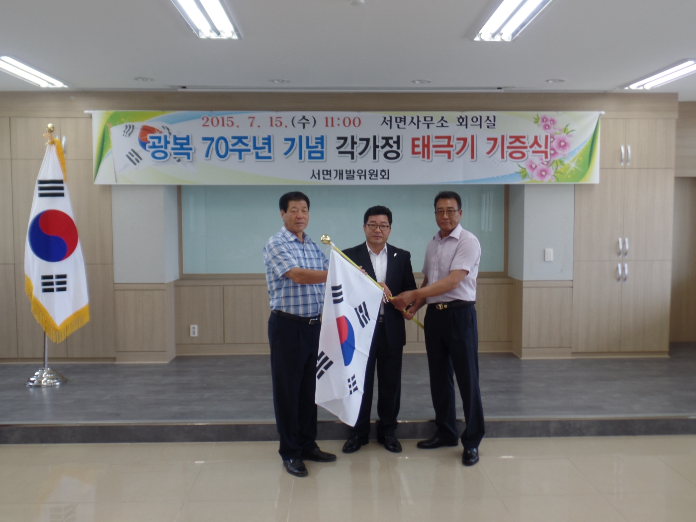 서천군 서면개발위원회, ‘각 가정 태극기 기증식’가져