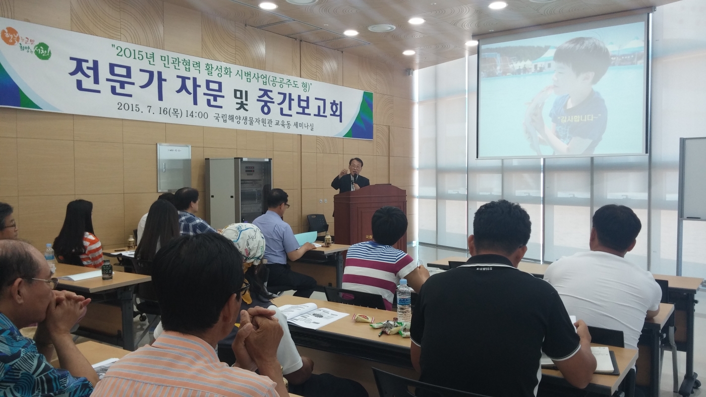 서천군, 2015년 민관협력 활성화 시범사업 ‘전문가 자문 및 중간보고회’ 개최