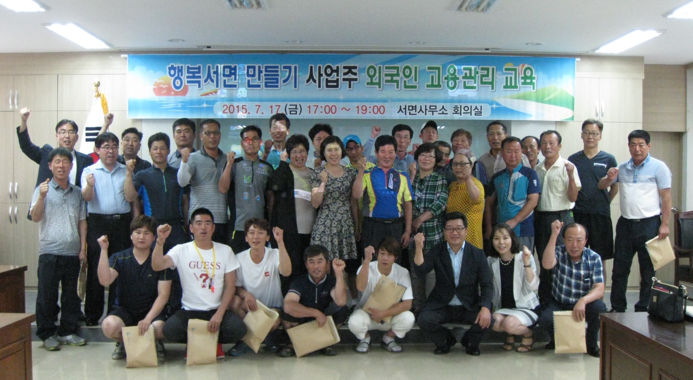 서천군 서면, 외국인 고용 사업주 관리 교육 가져