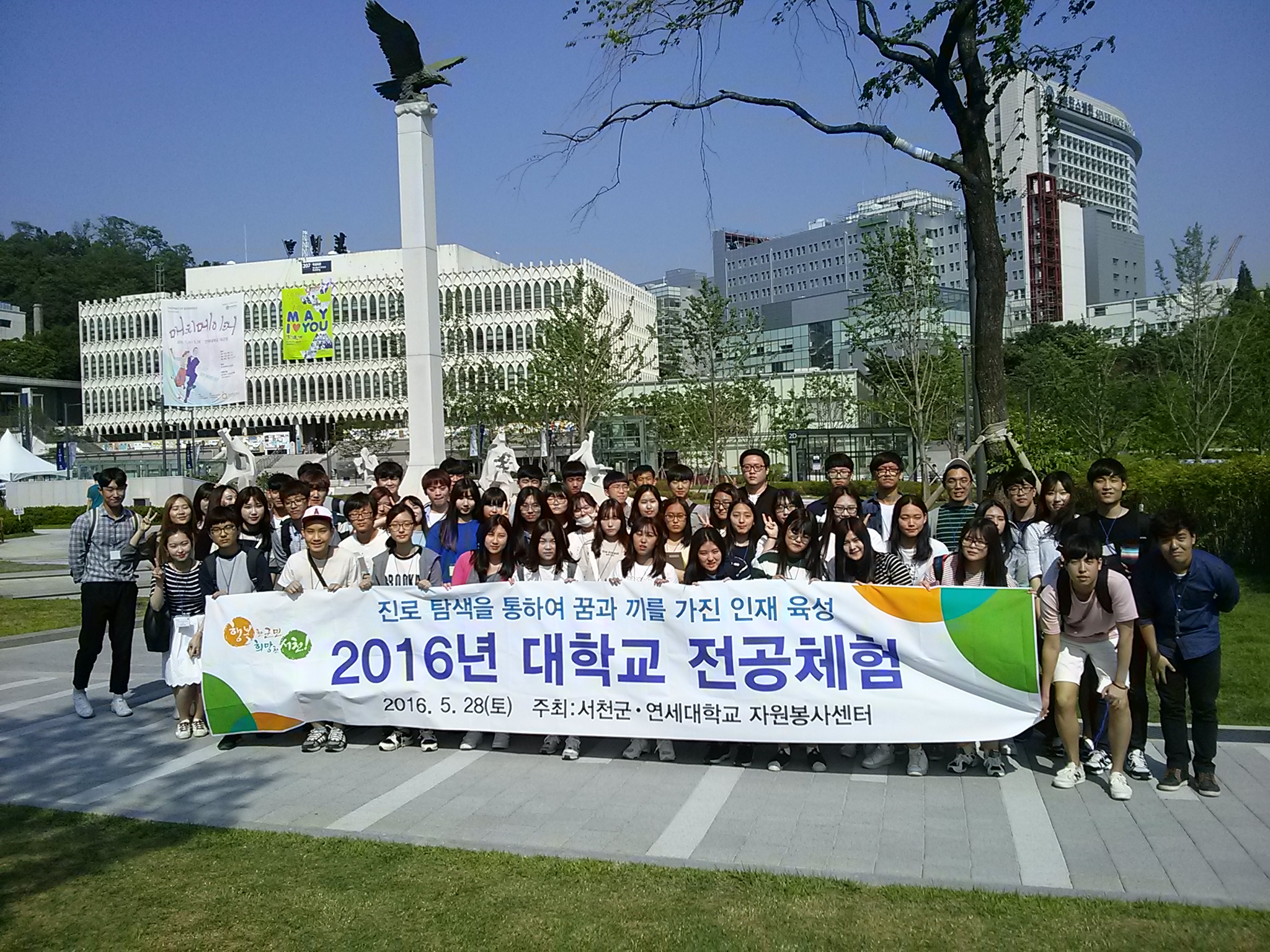 내년엔 우리가 캠퍼스 새내기!