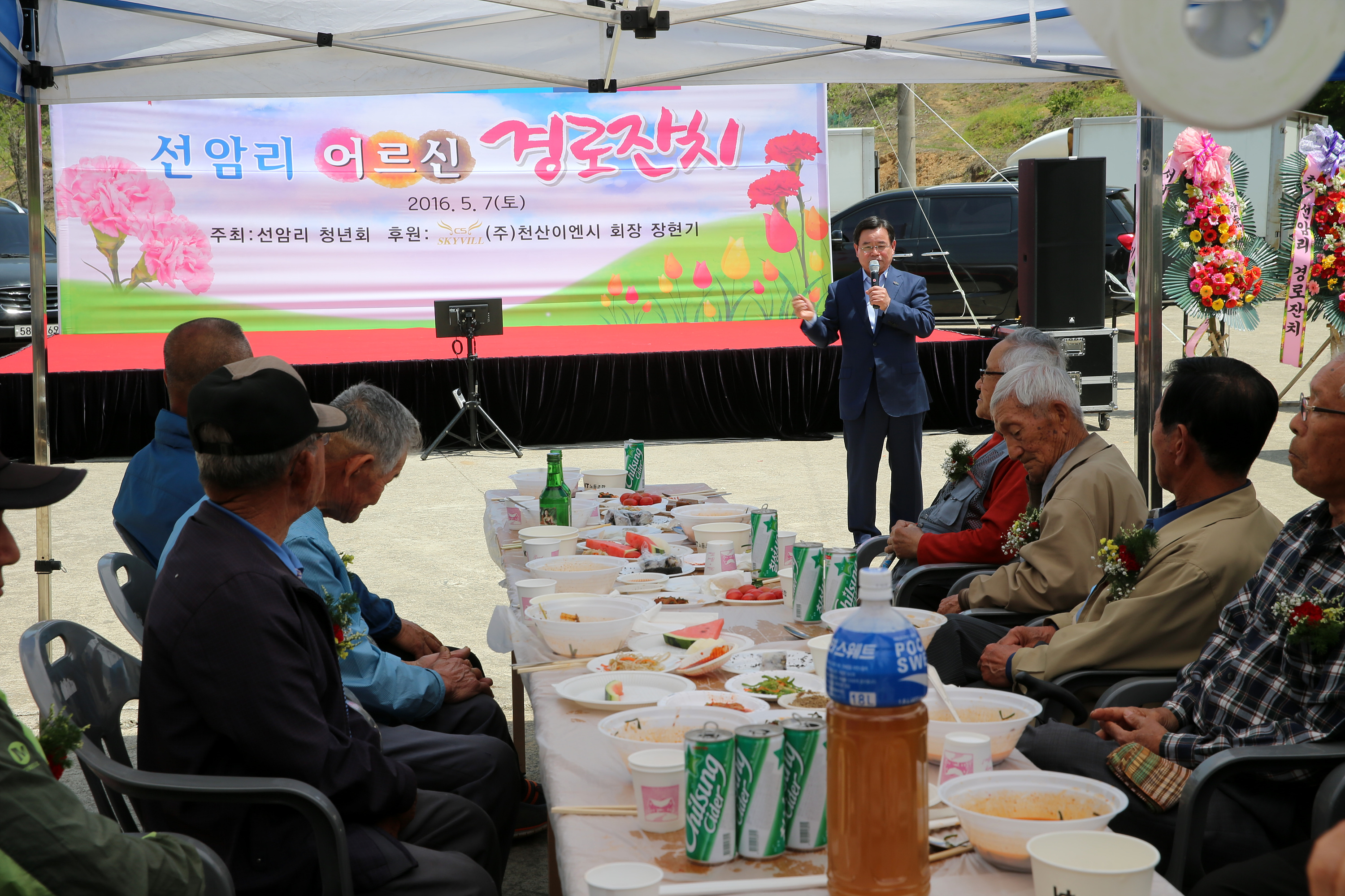 오래오래 건강하세요! 시초면 어르신 경로잔치 열어