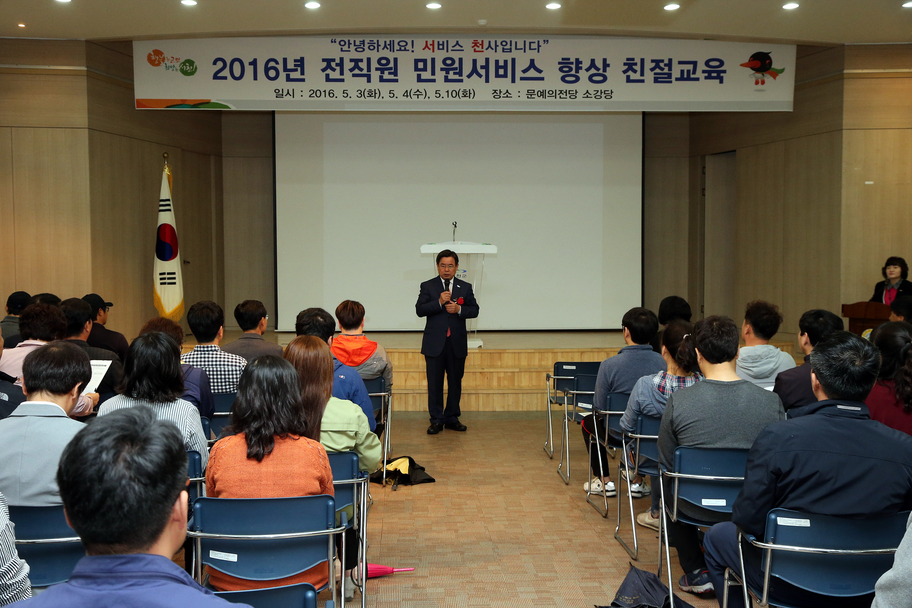 “안녕하세요, 서비스 천사입니다.”