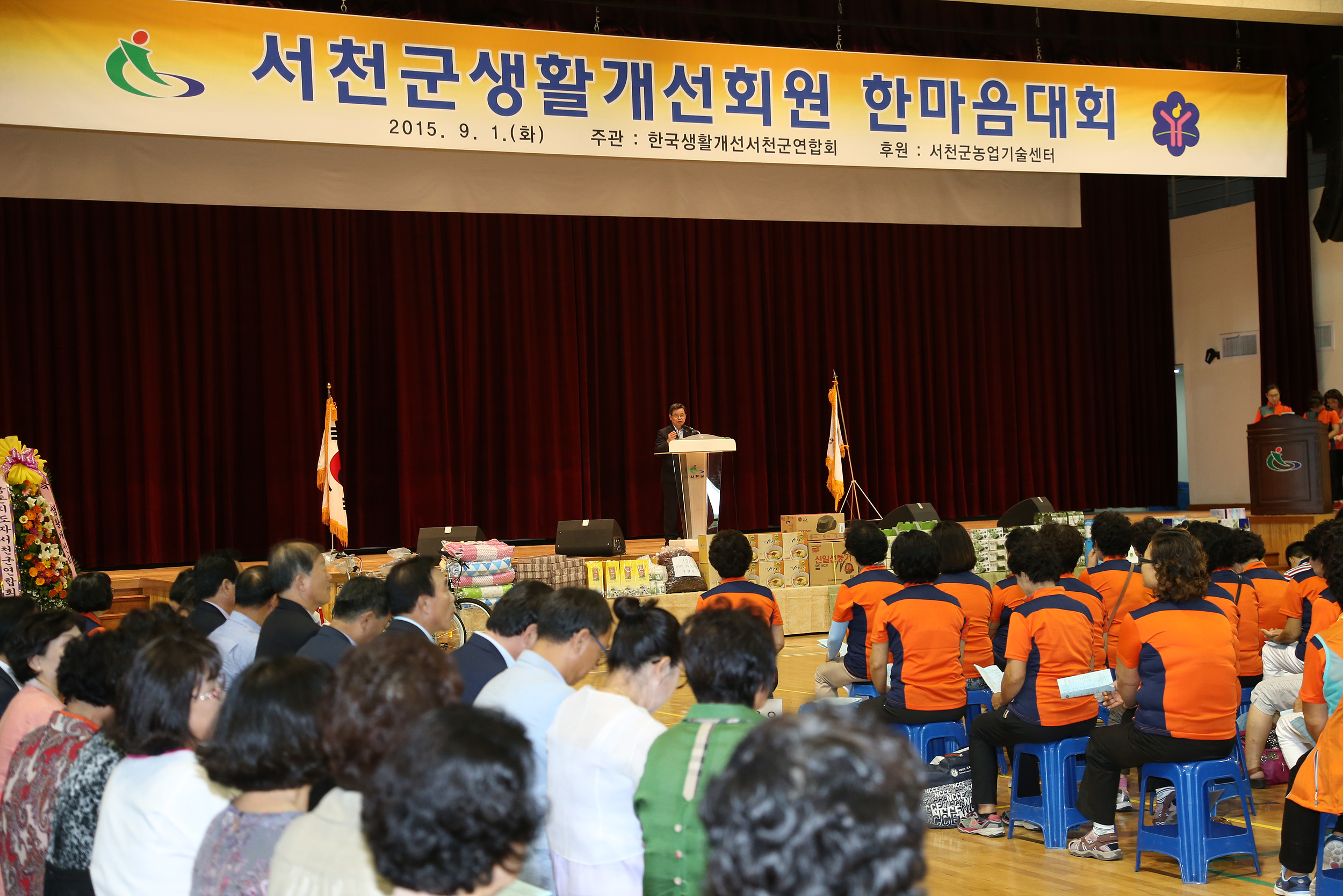 서천군 6차산업화 및 강소농 육성, 생활개선회가 선도!