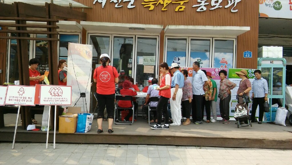 서천군보건소, 심뇌혈관질환 예방관리 캠페인 전개