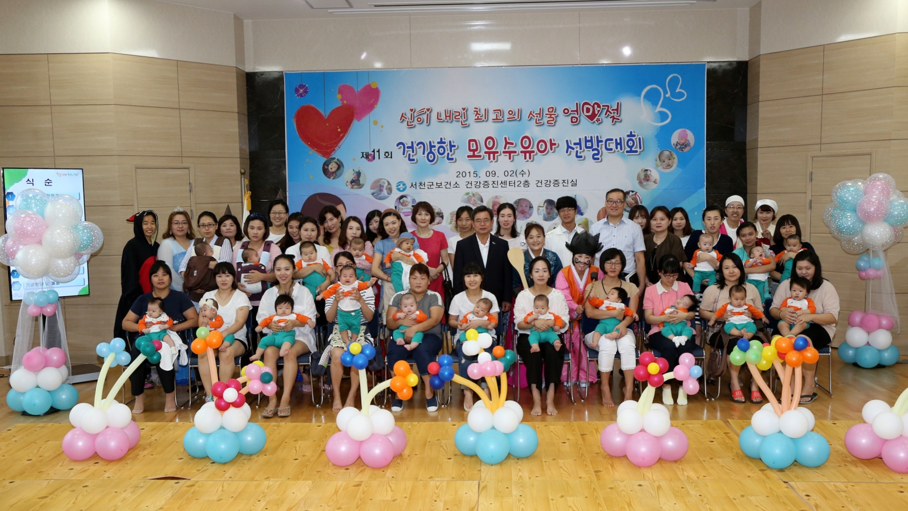 서천군보건소, 제11회 건강한 모유수유아 선발대회 개최