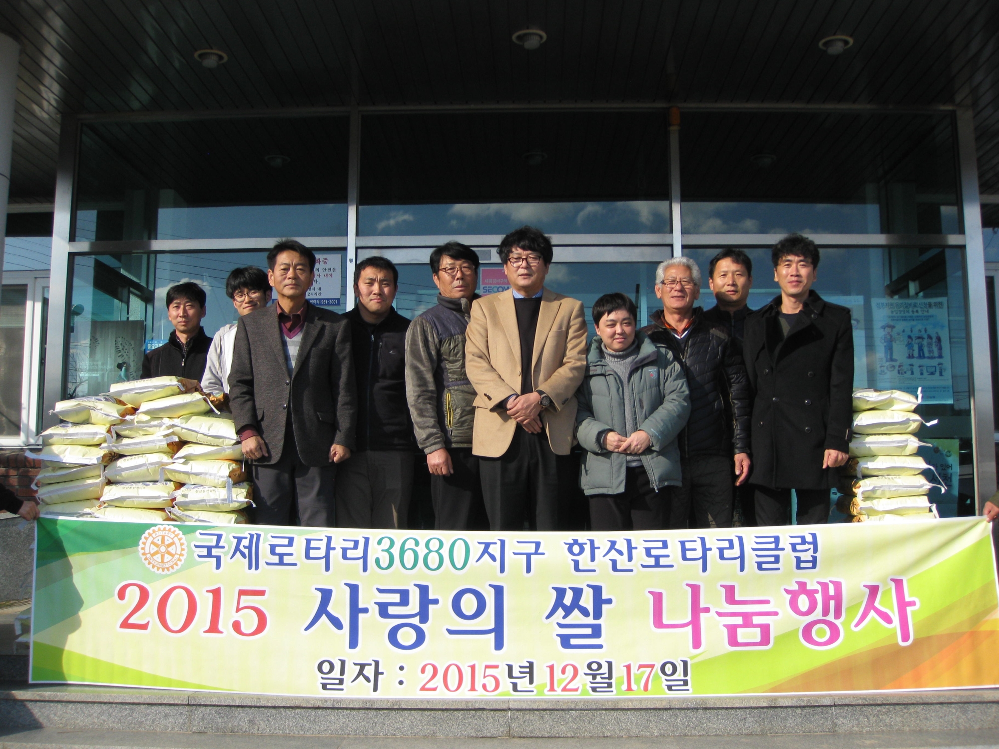 서천군 한산면, 사랑의 온도 올해에도 100℃