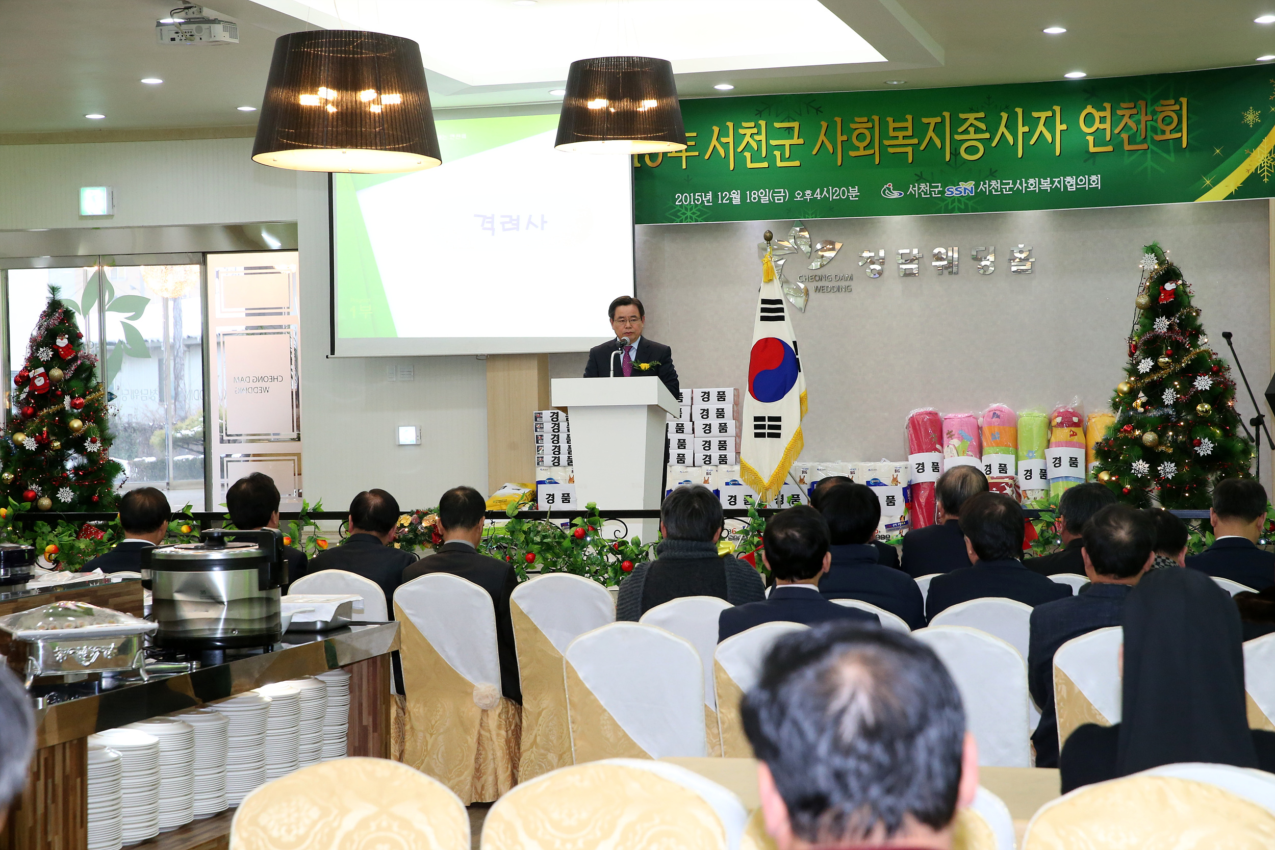 서천군, 사회복지업무 종사자 연찬회 실시
