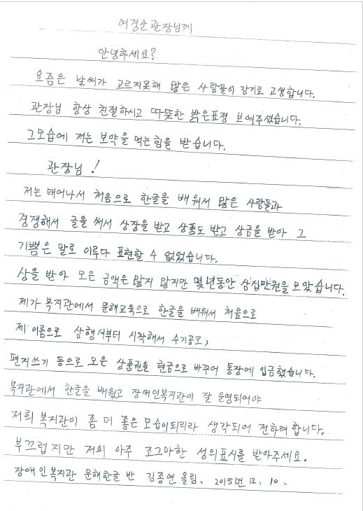 서천군, 장애인복지관의 활발한 운영으로 후원손길 이어져