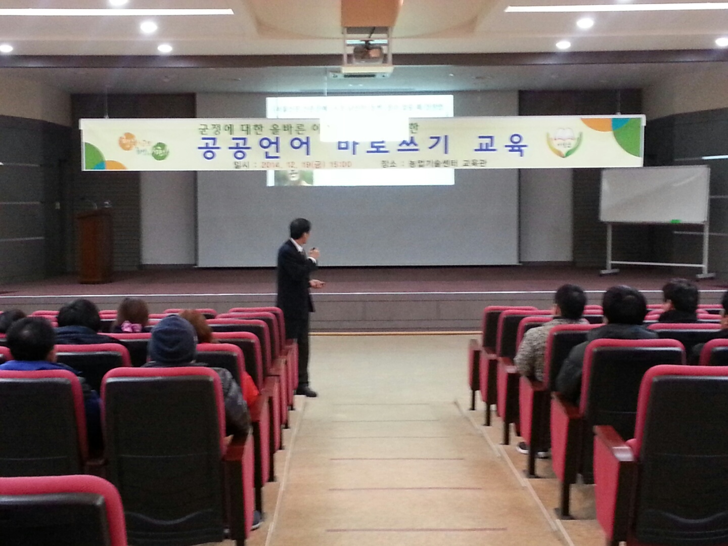 서천군, 공공언어 바로쓰기 교육 개최