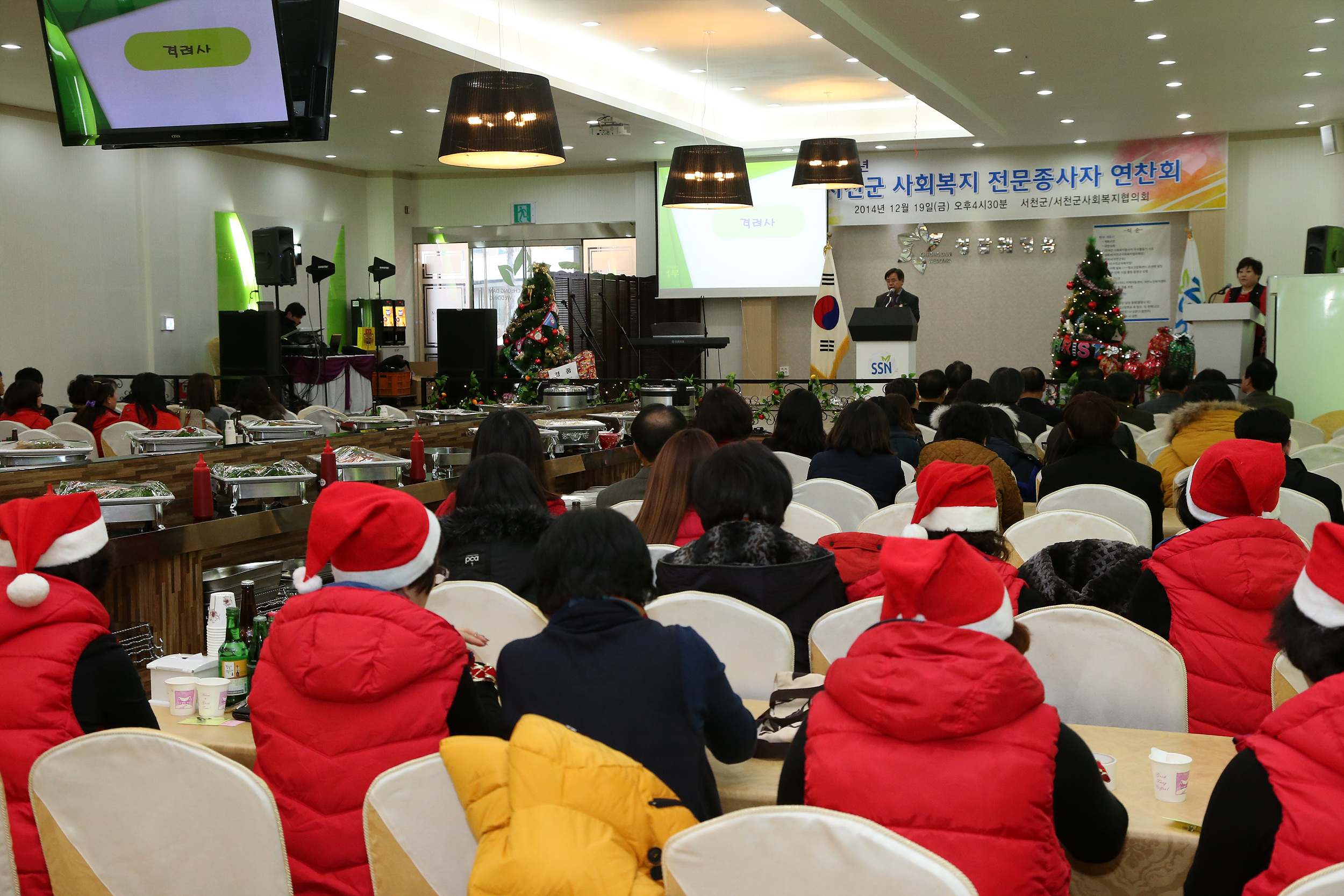서천군, 2014년 사회복지종사자연찬회 개최