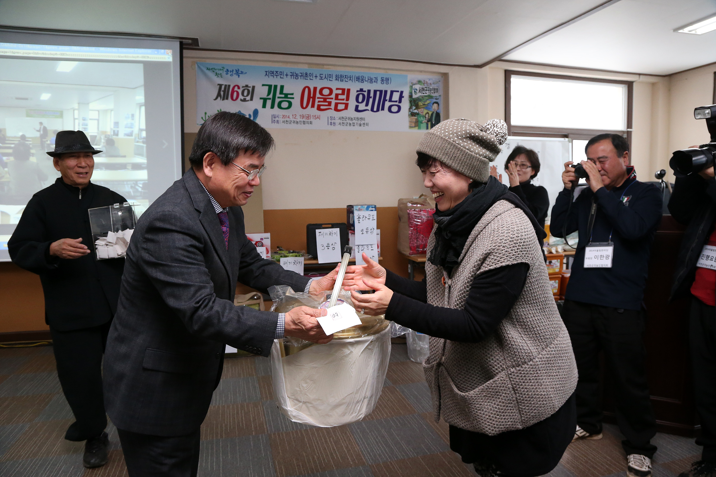 서천군, 귀농 어울림 한마당 성황리에 종료
