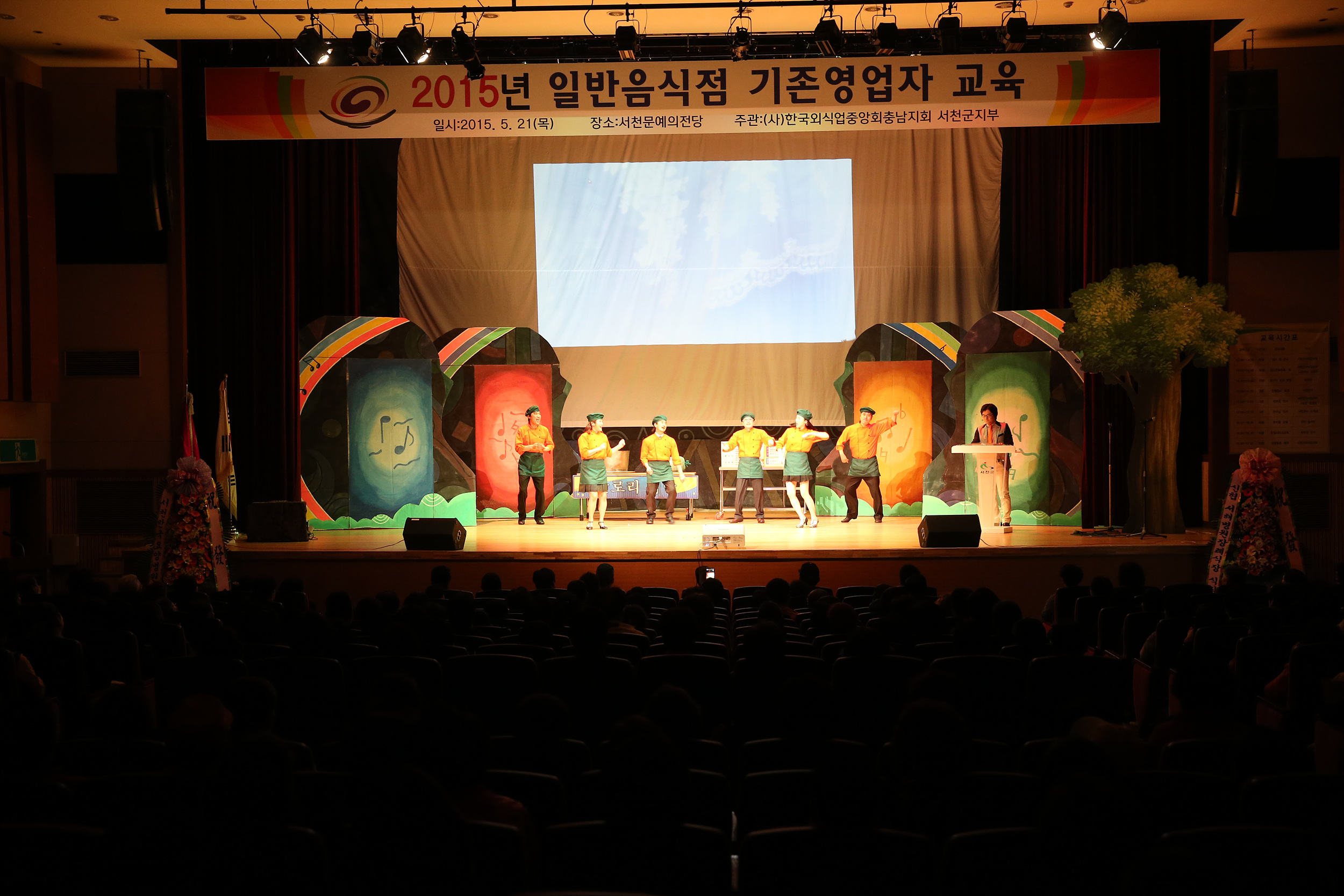 서천군, 뮤지컬로 위생교육 쉽고 재밌게 해요~