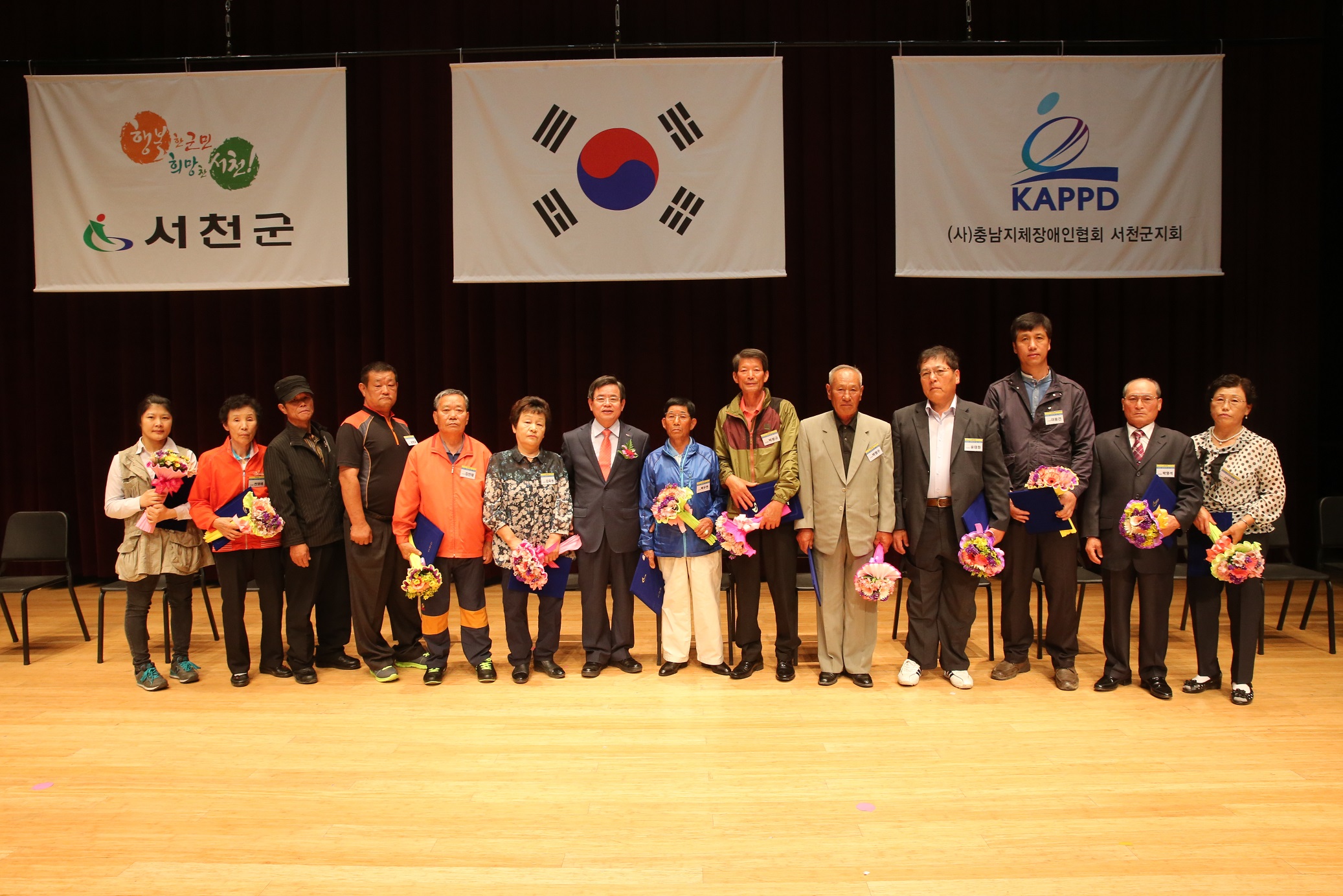 서천군, 장애인의 날 기념식 및 희망서천 어울림 축제 개최
