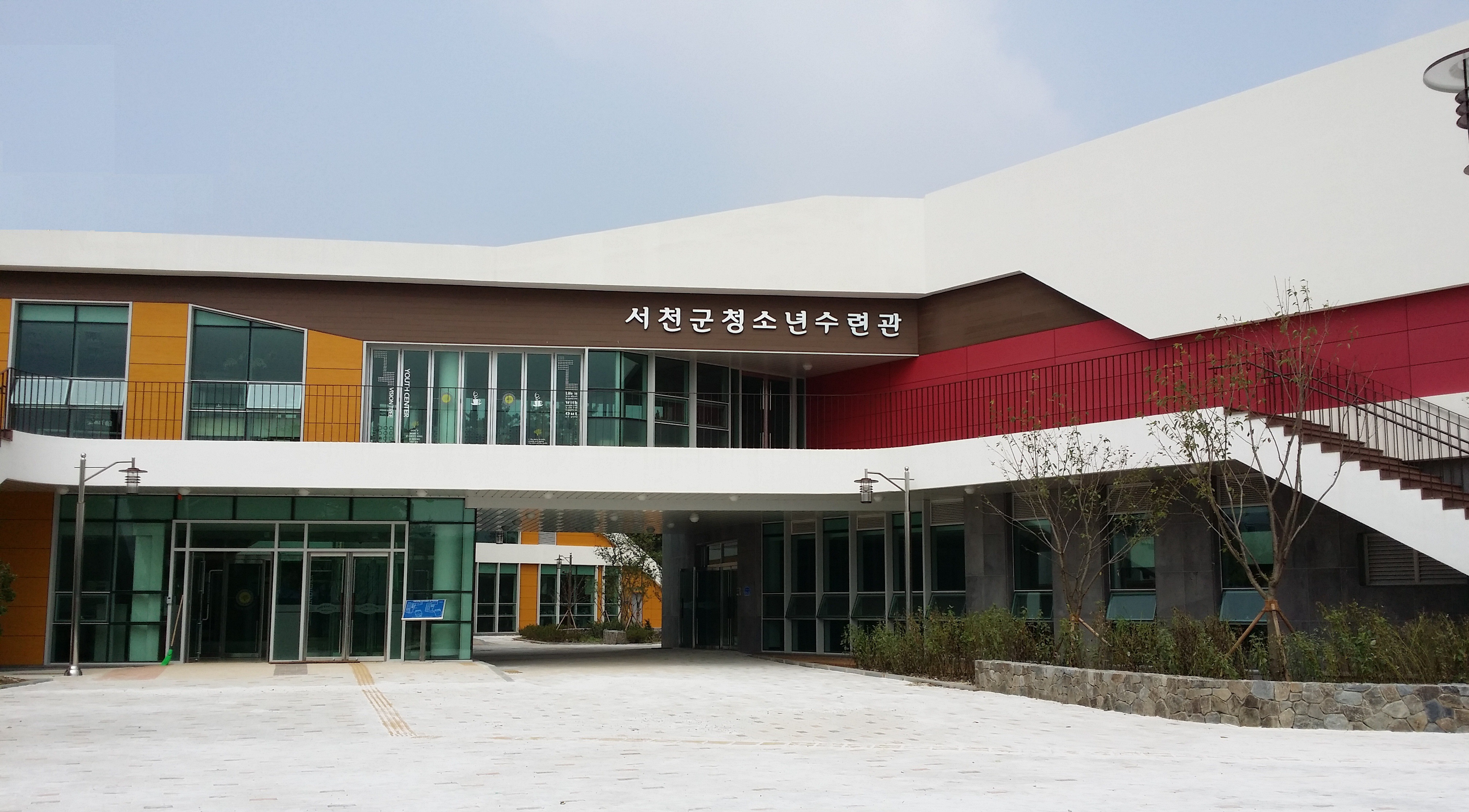 서천군 청소년 수련관 23일 개관