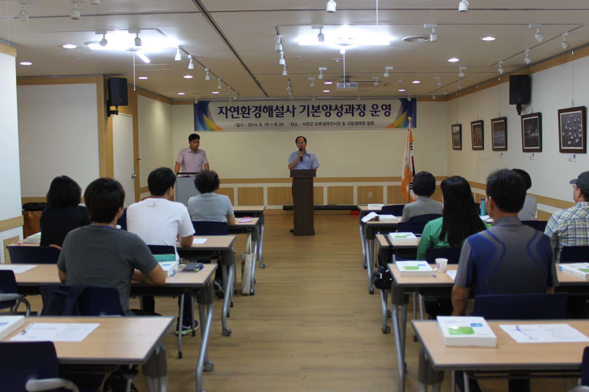 서천군, 자연환경해설사 기본양성과정 운영