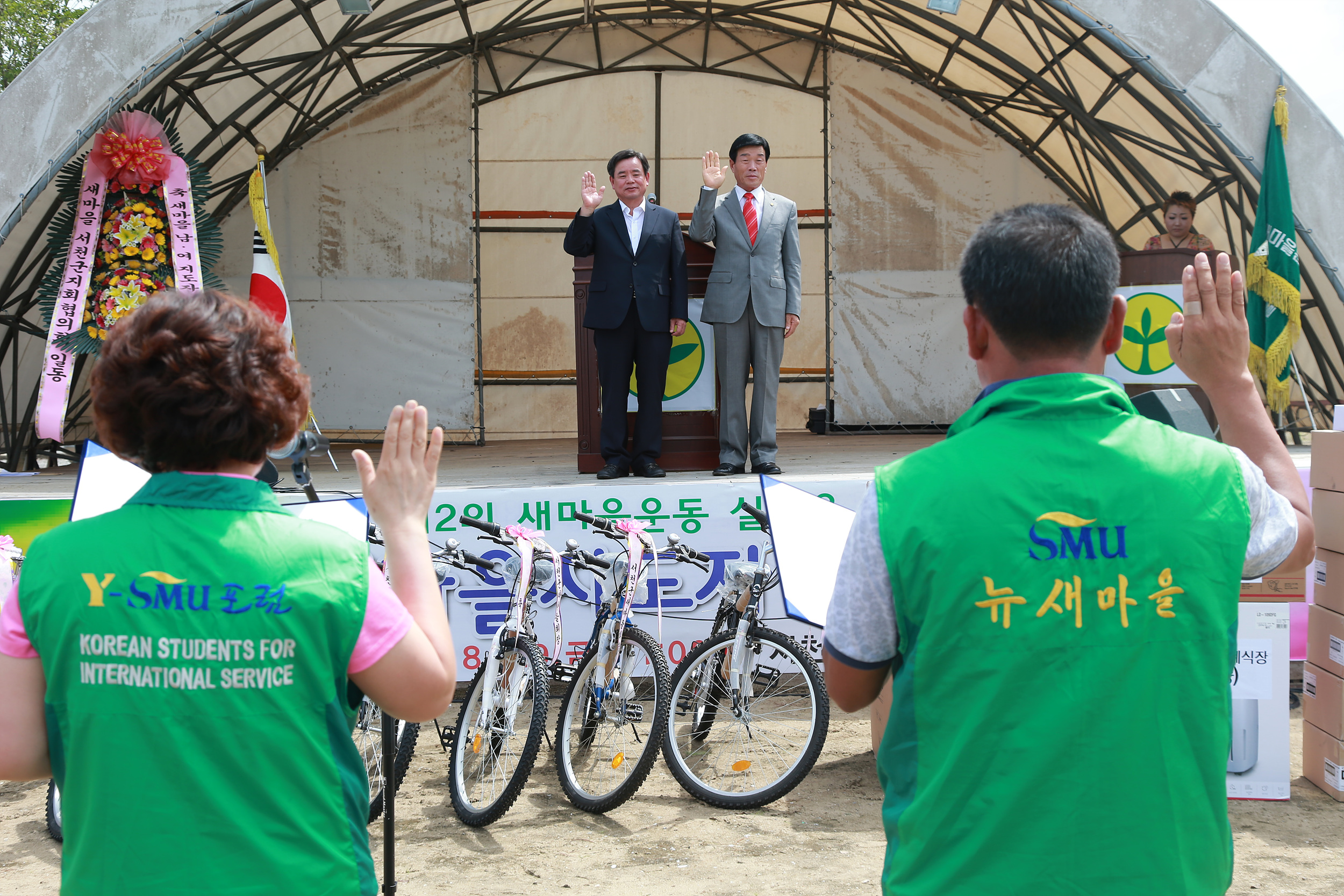 2014 서천군 새마을지도자 수련대회 개최