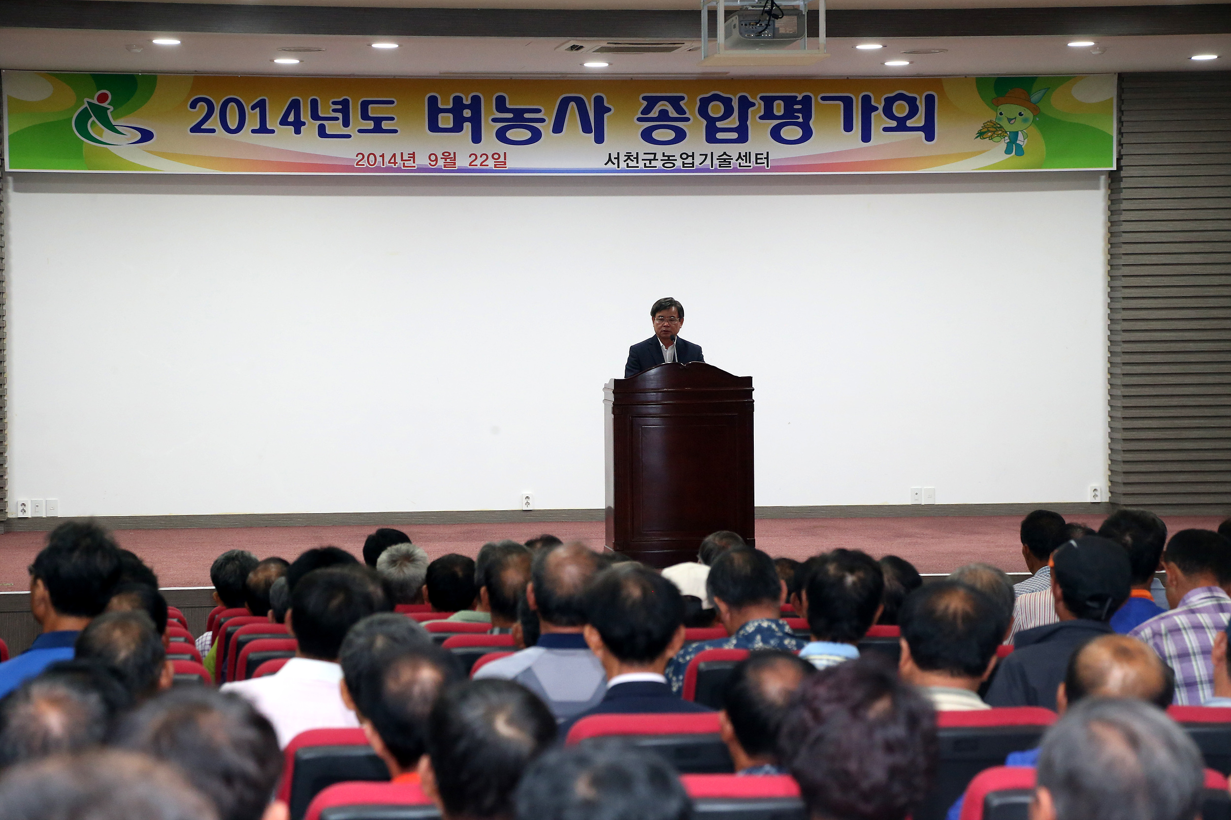 서천군 벼농사 종합 평가 결과 전년보다 수확량 증가 전망