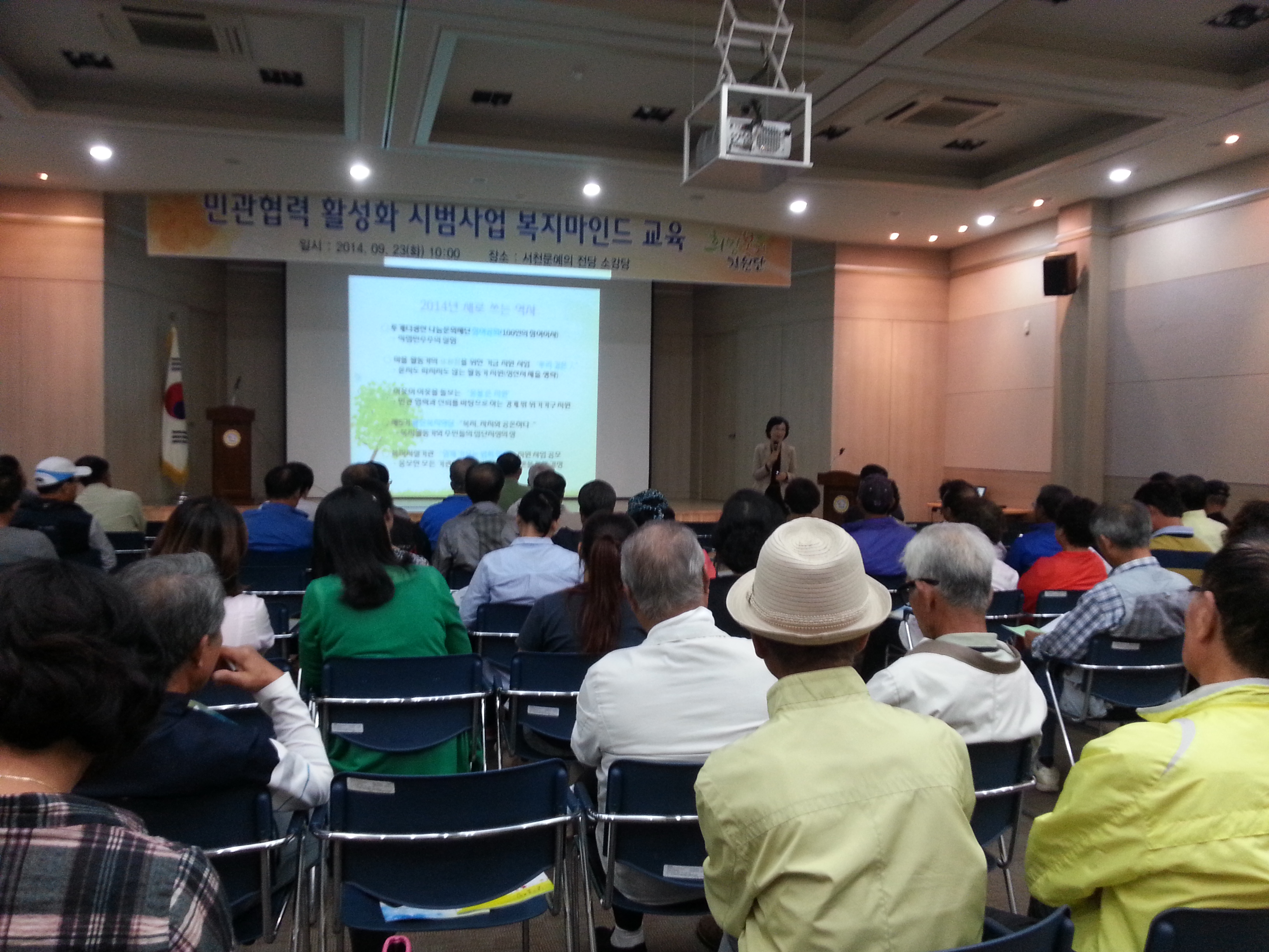 서천군, 민관협력 활성화 시범사업 복지마인드 교육