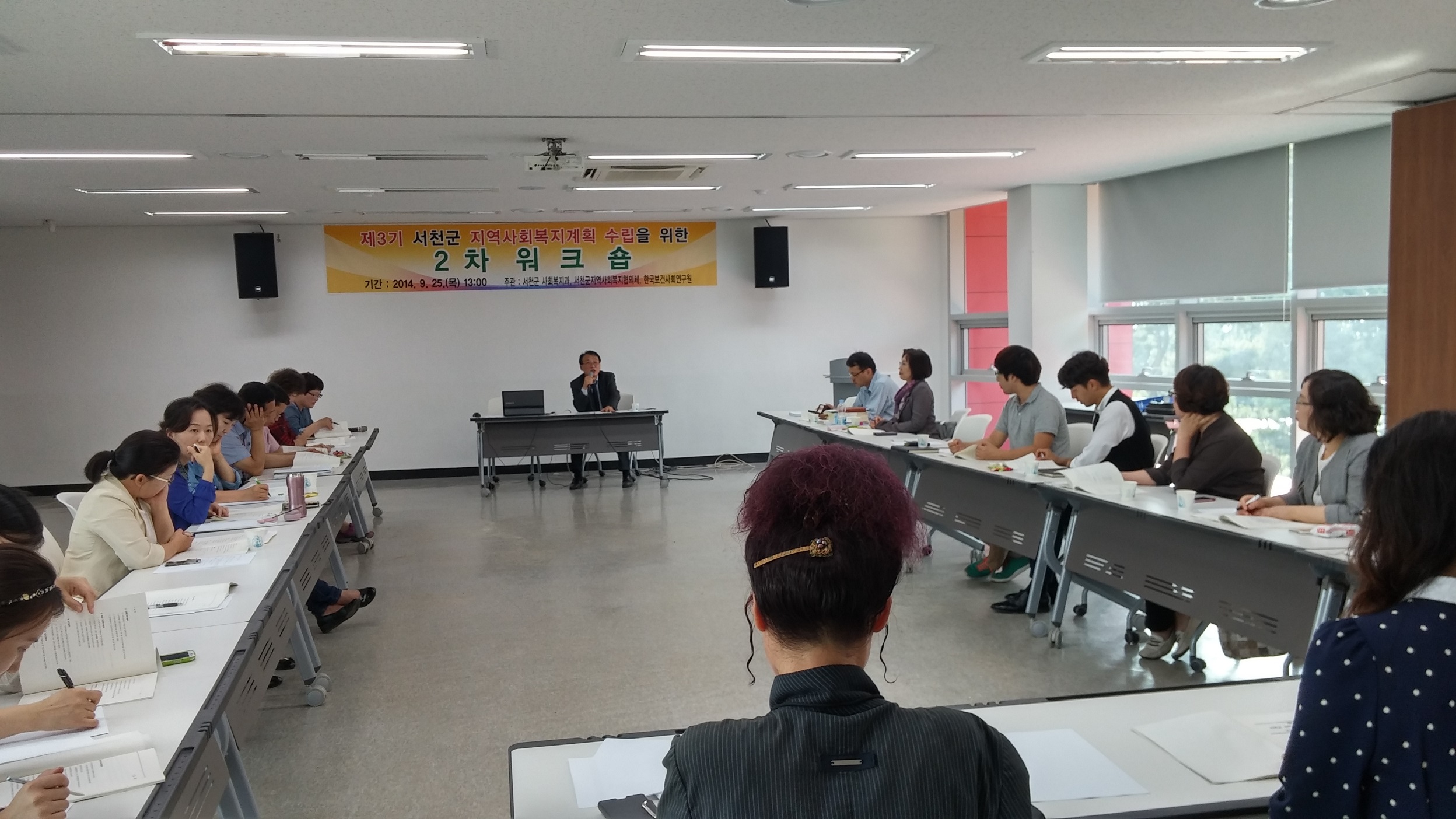 서천군, 제3기 지역사회복지계획 2차 워크숍 실시