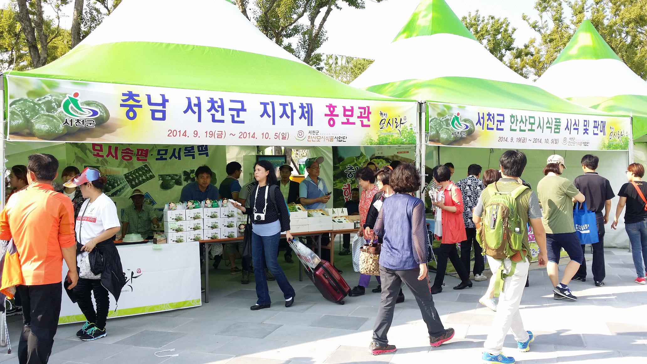 인천아시아 경기대회 서천군 한산모시식품 홍보관 인기
