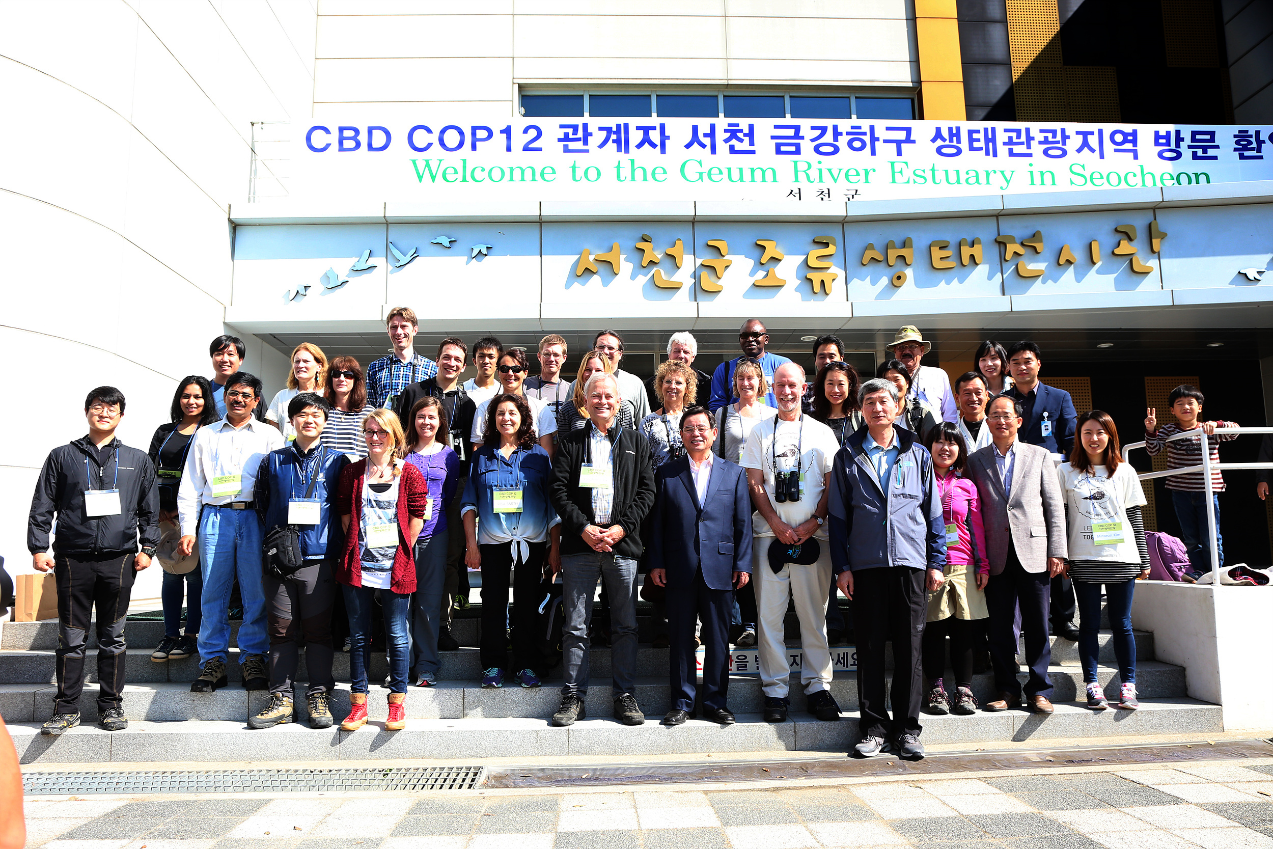 CBD COP12 관계자 서천 금강하구 생태관광지역 방문