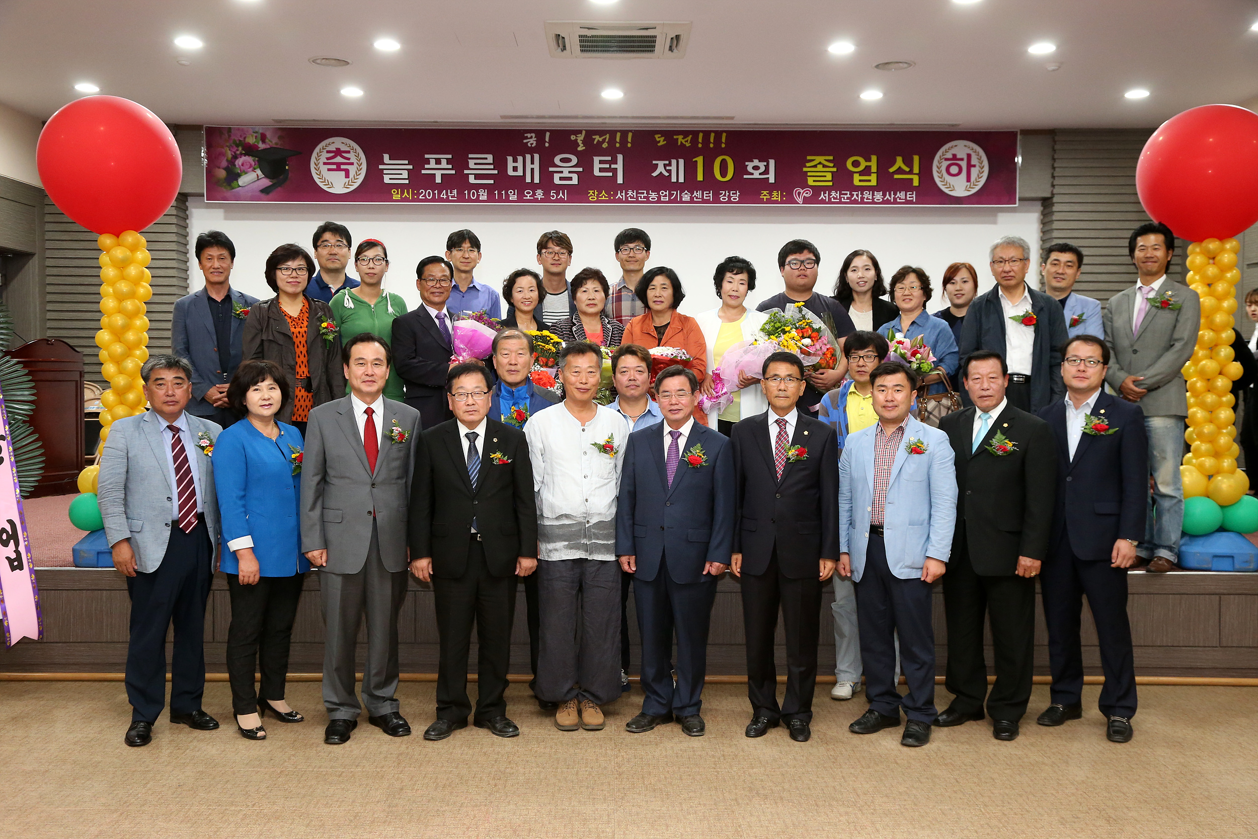 서천군, 늘푸른배움터 제10회 졸업식 가져..