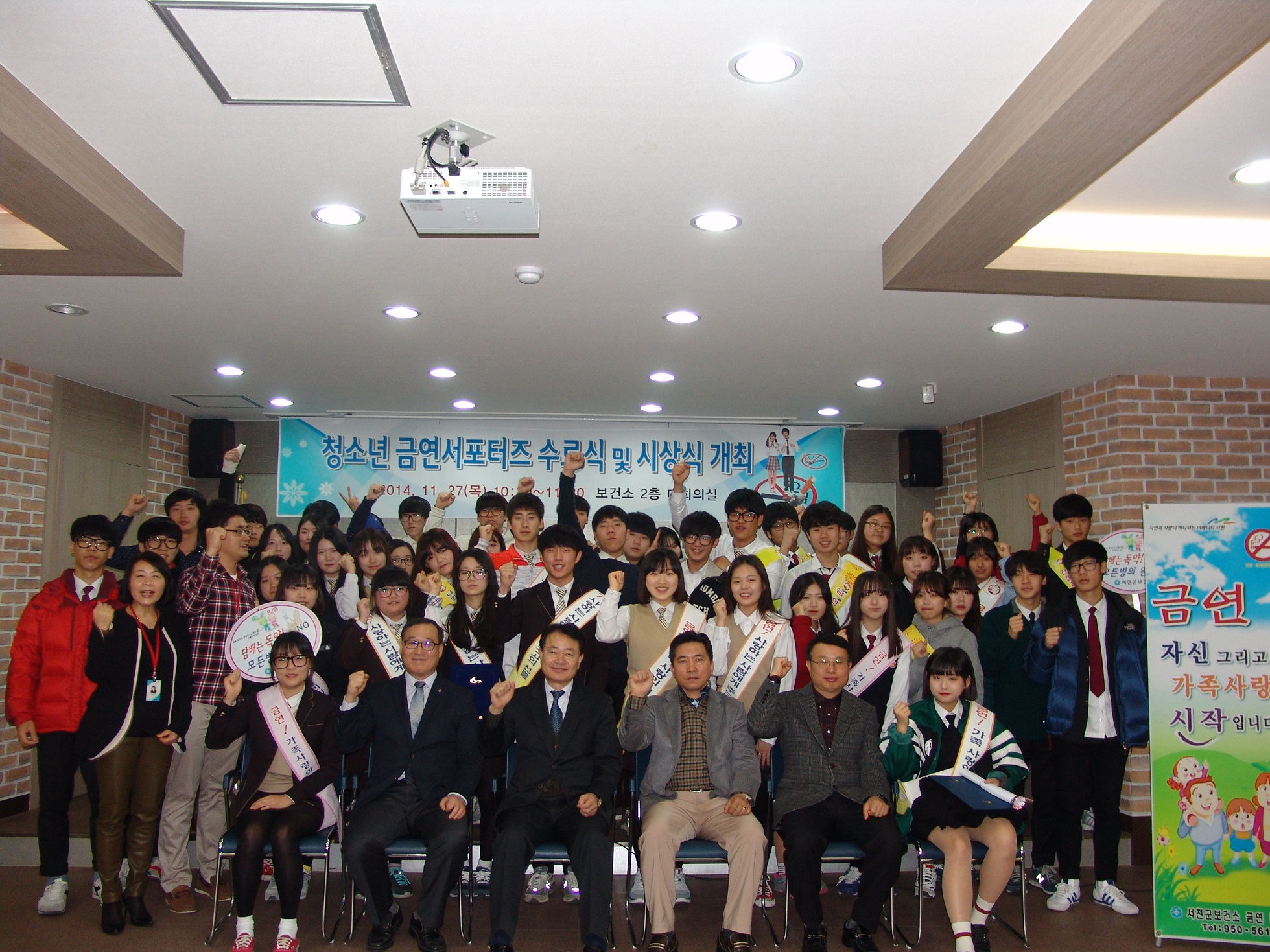 서천군 보건소, 청소년 금연서포터즈 수료식 개최