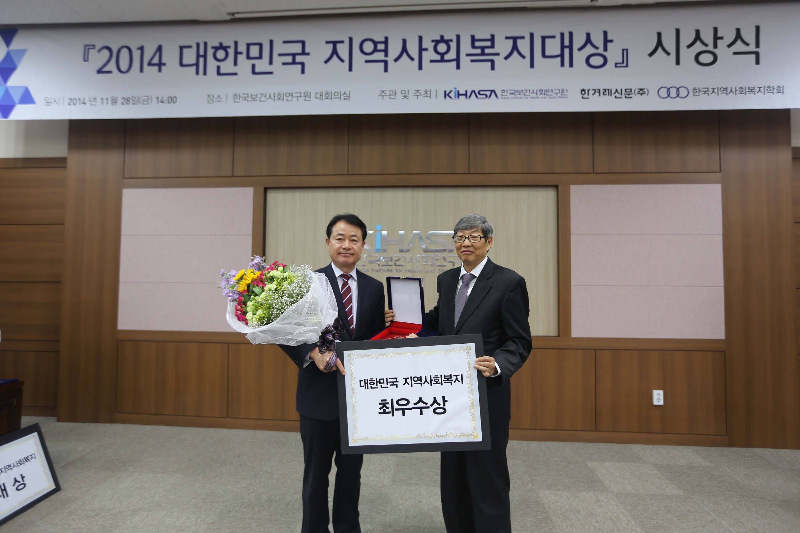 전국 최고의 복지도시 서천, 새로운 복지모델을 만들다
