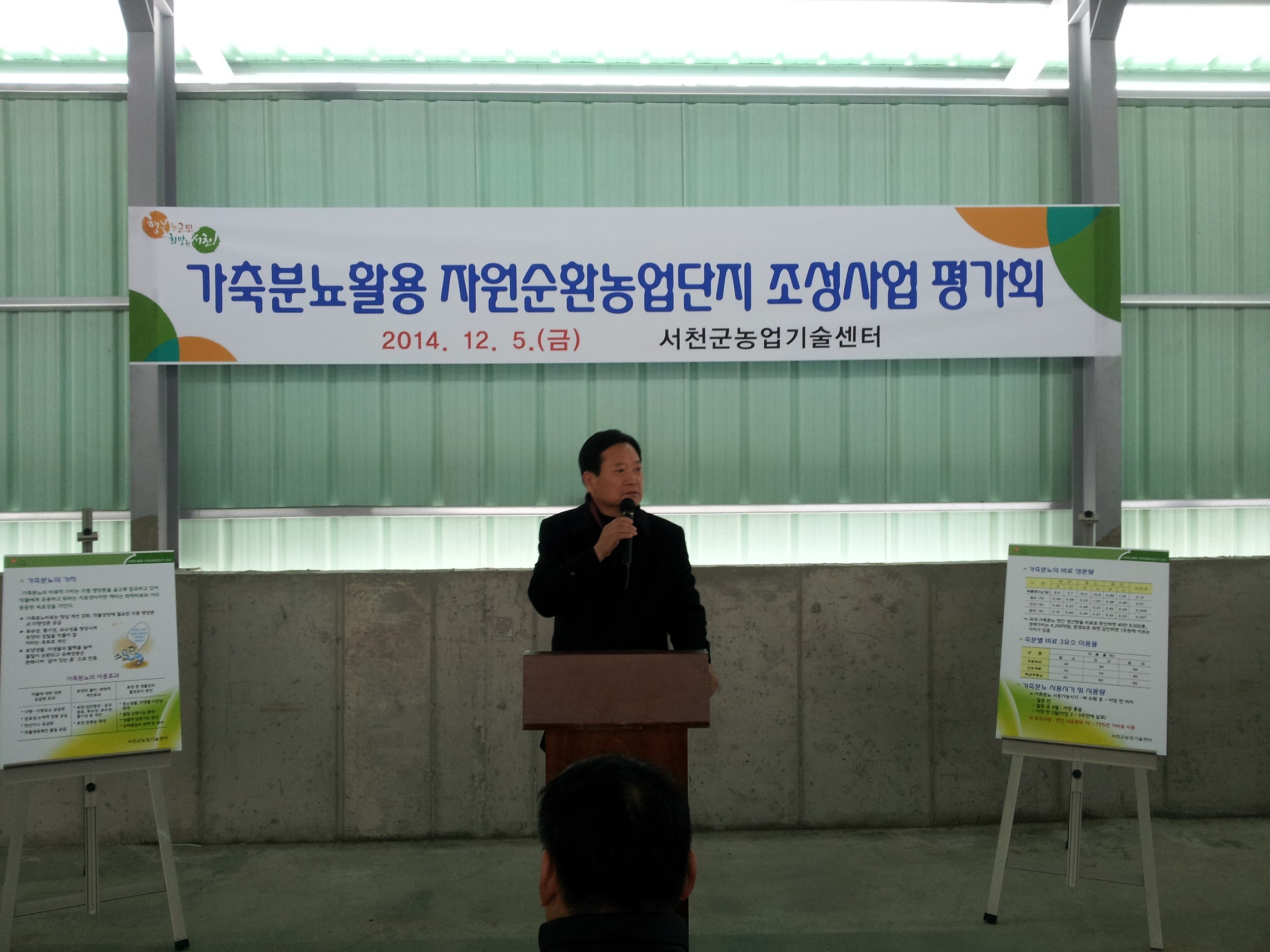 서천군, 가축분뇨 볏짚시용 대체자원으로 가치 높아