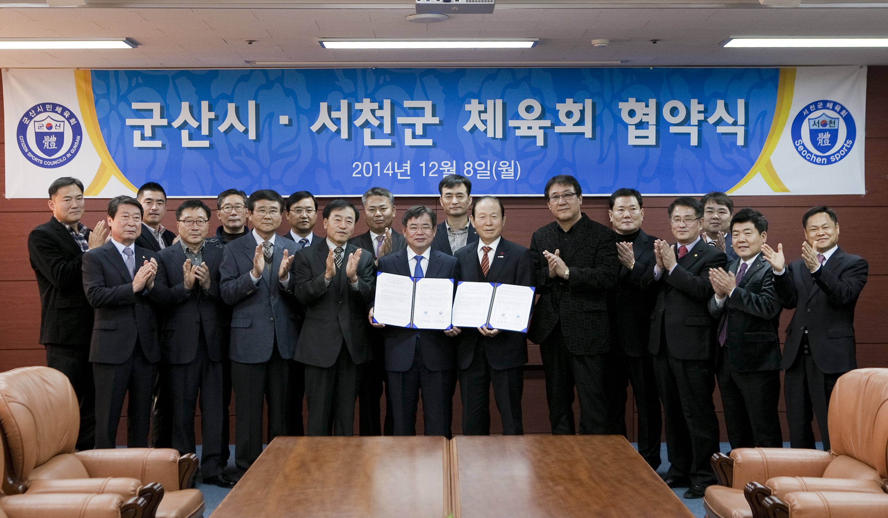 서천군, 군산시 체육회와 우호교류 협약 체결