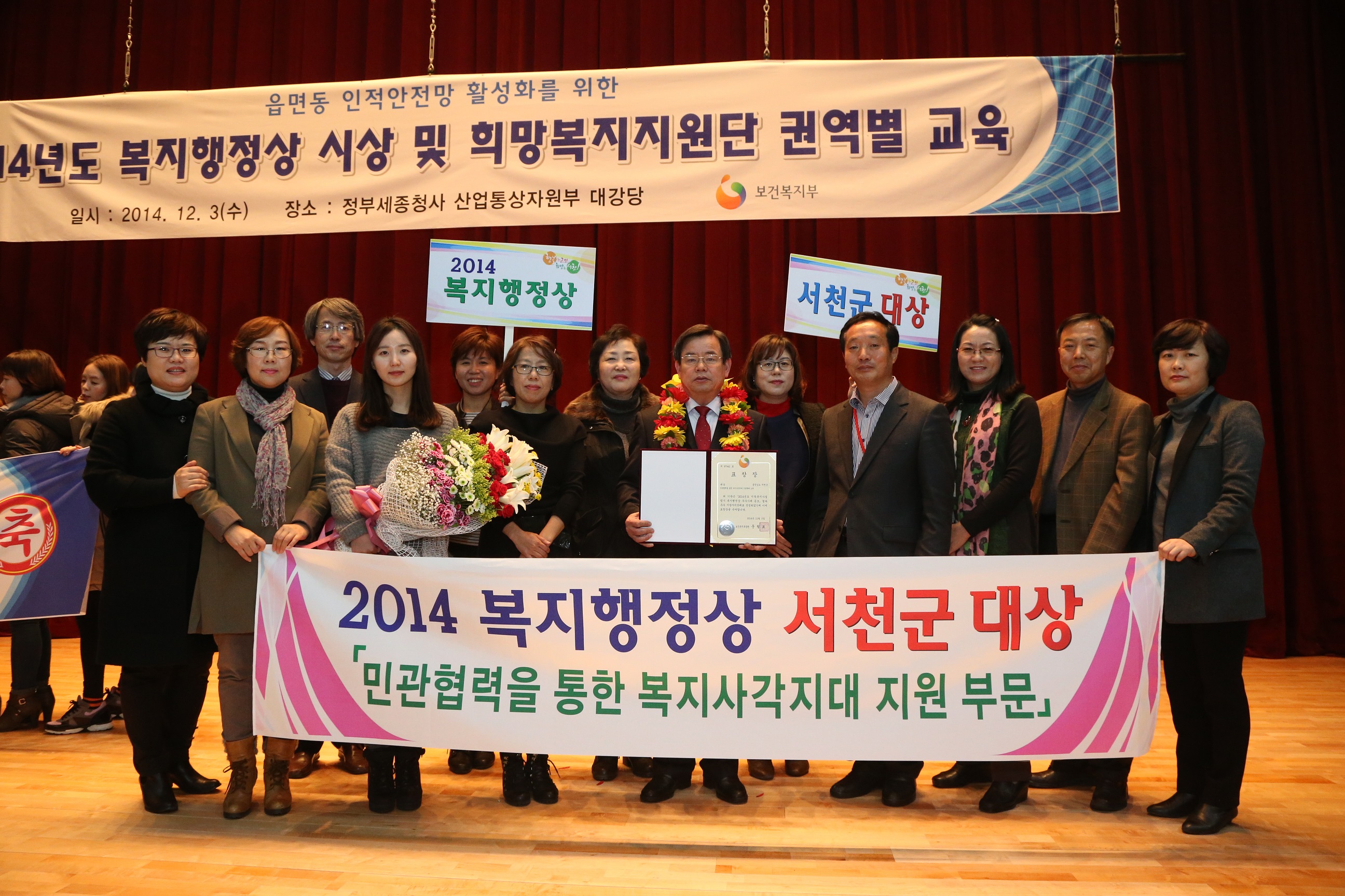 서천군, 2014년을 빛낸 10대 사업선정