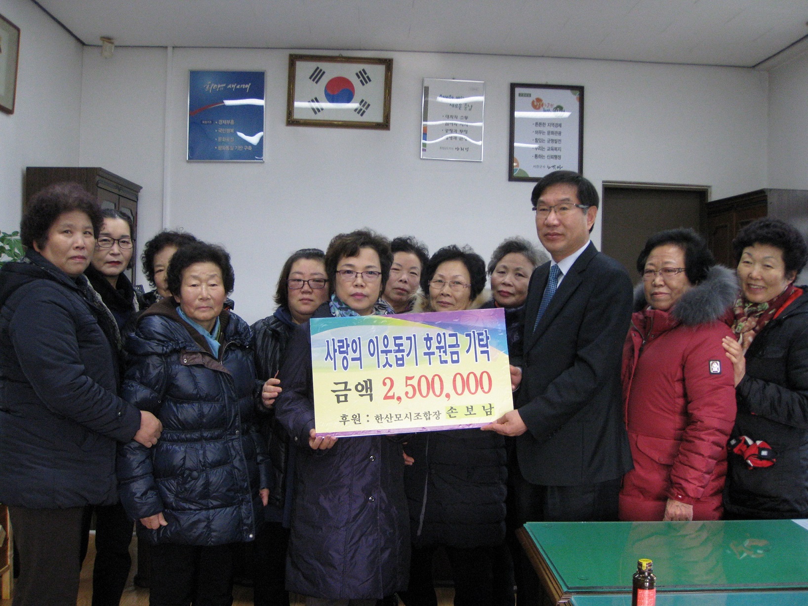 서천군, 한산모시조합 이웃돕기 성금 250만원 쾌척