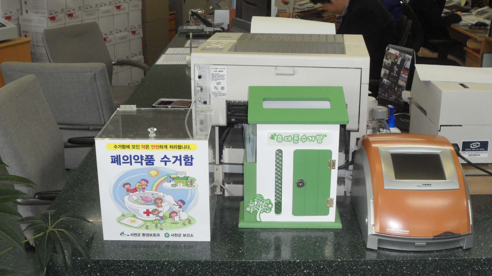 서천군, 폐휴대폰 상시 수거체계 구축