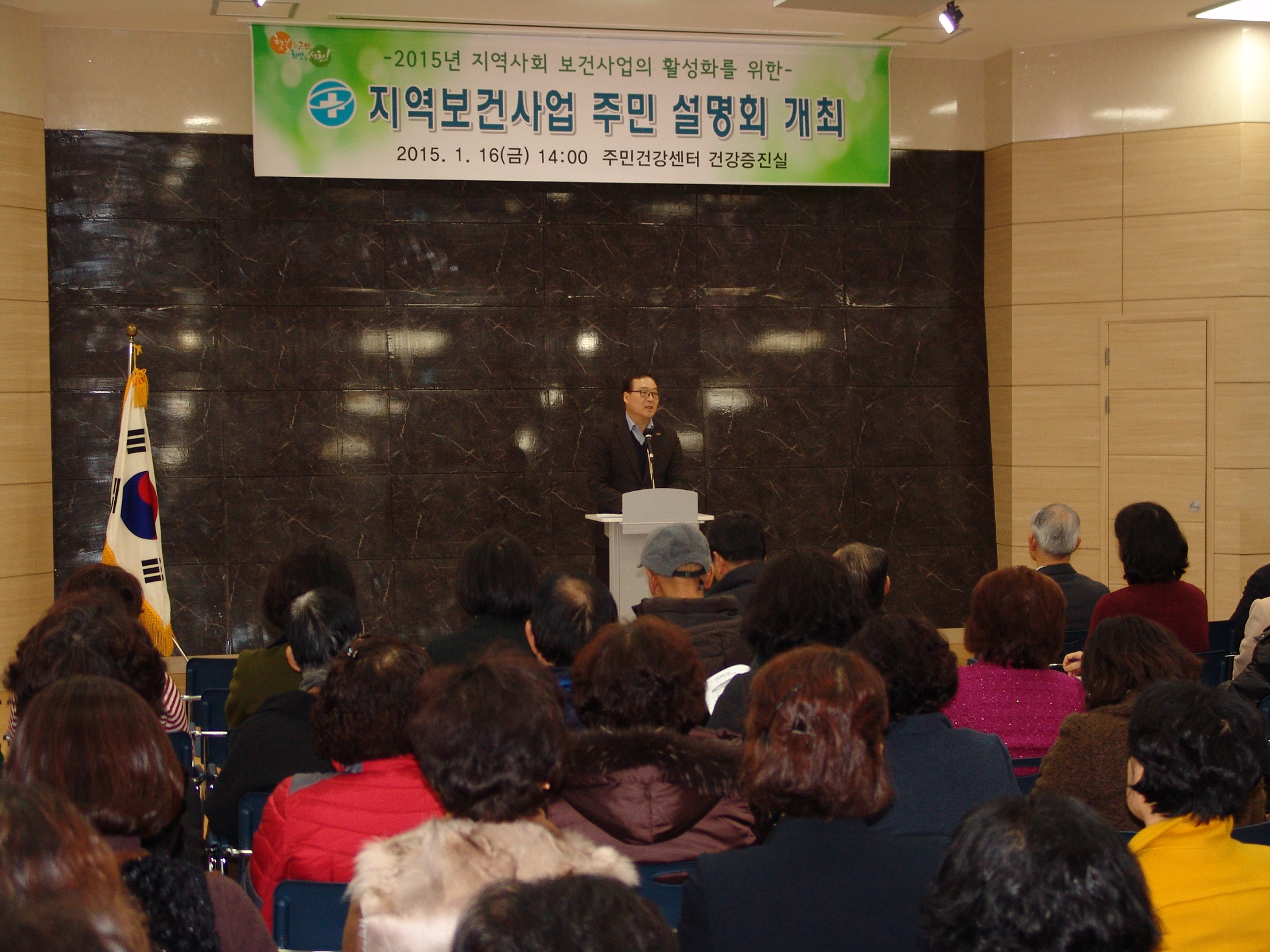 서천군, 보건사업 활성화를 위한 주민설명회 개최