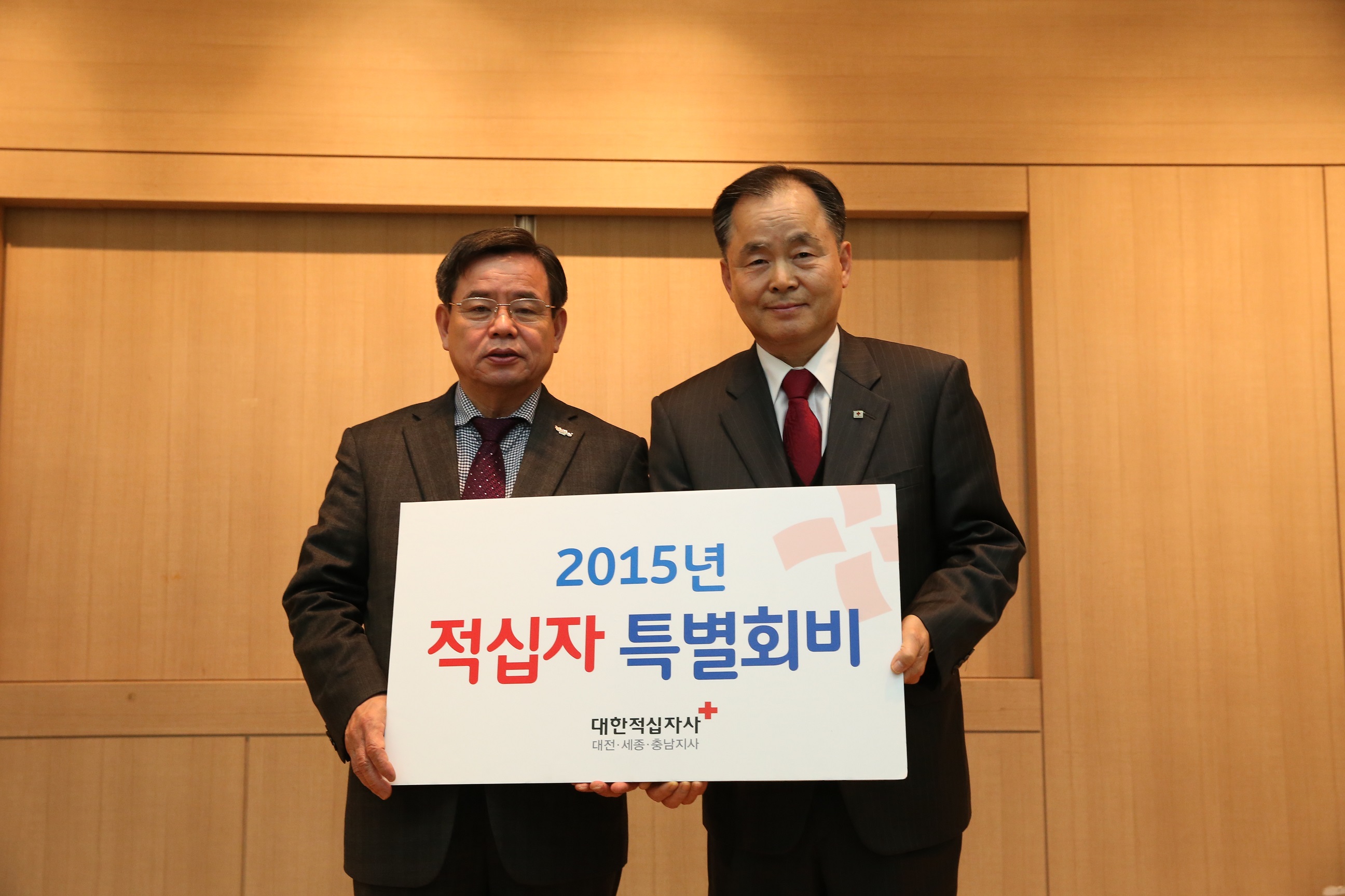 대한적십자사 서천지구협의회 정기총회 개최