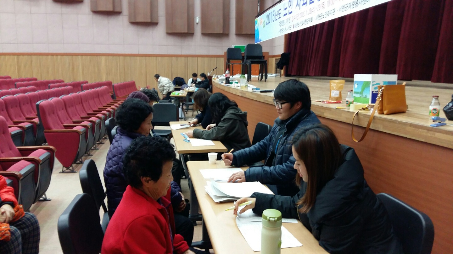 서천군, 노인사회활동지원사업 모집 성황리에 마쳐
