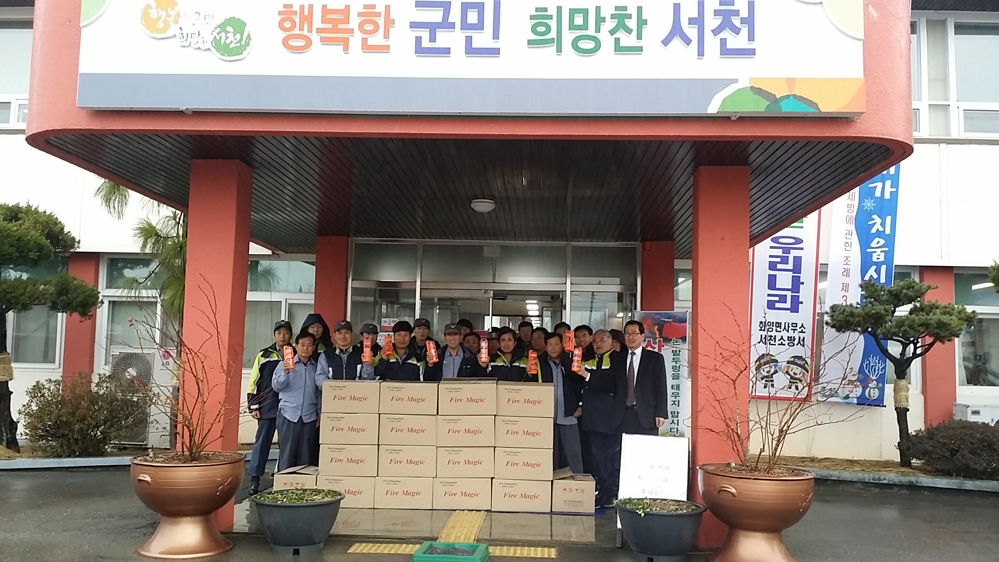 서천군 화양면 의용소방대 지역내 경로당에 소화기 전달