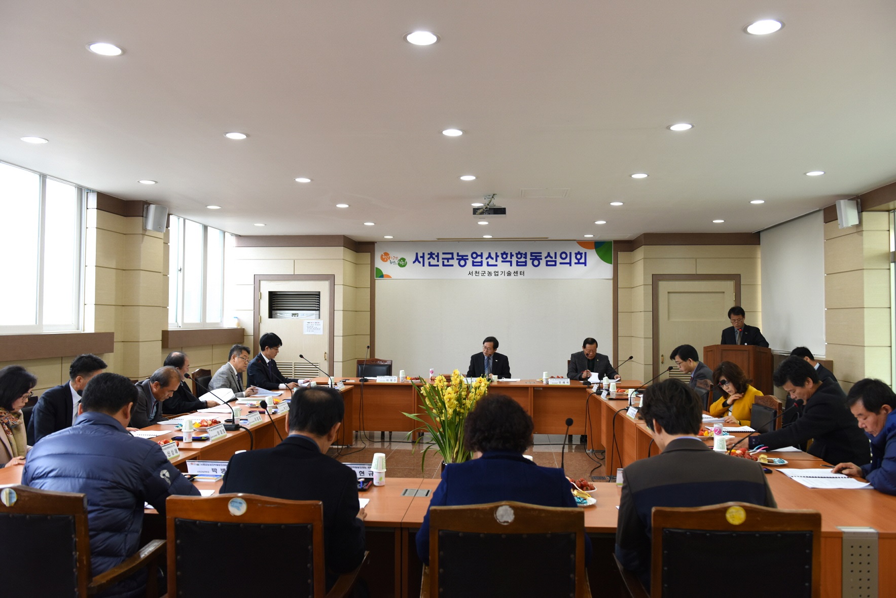 서천군, 농업산학협동심의회 개최