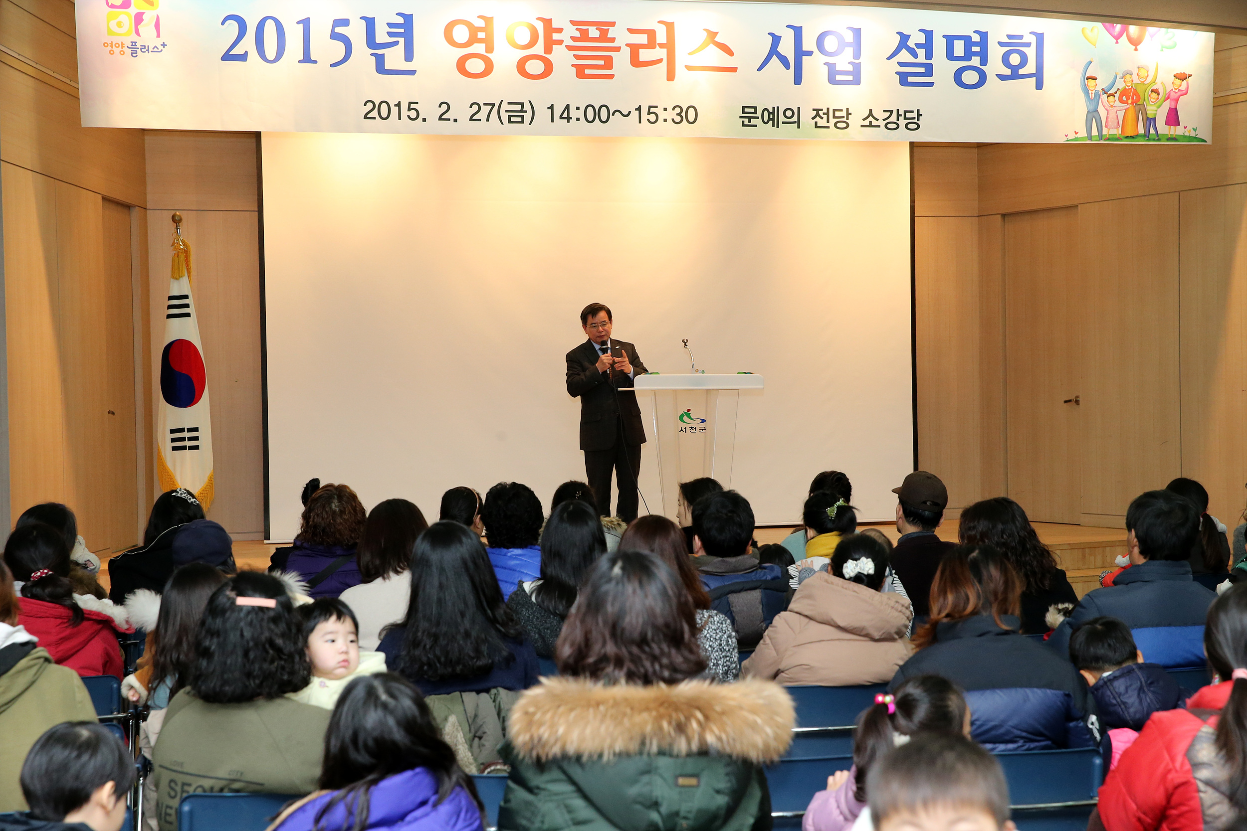 서천군보건소, 영양플러스사업 설명회 개최