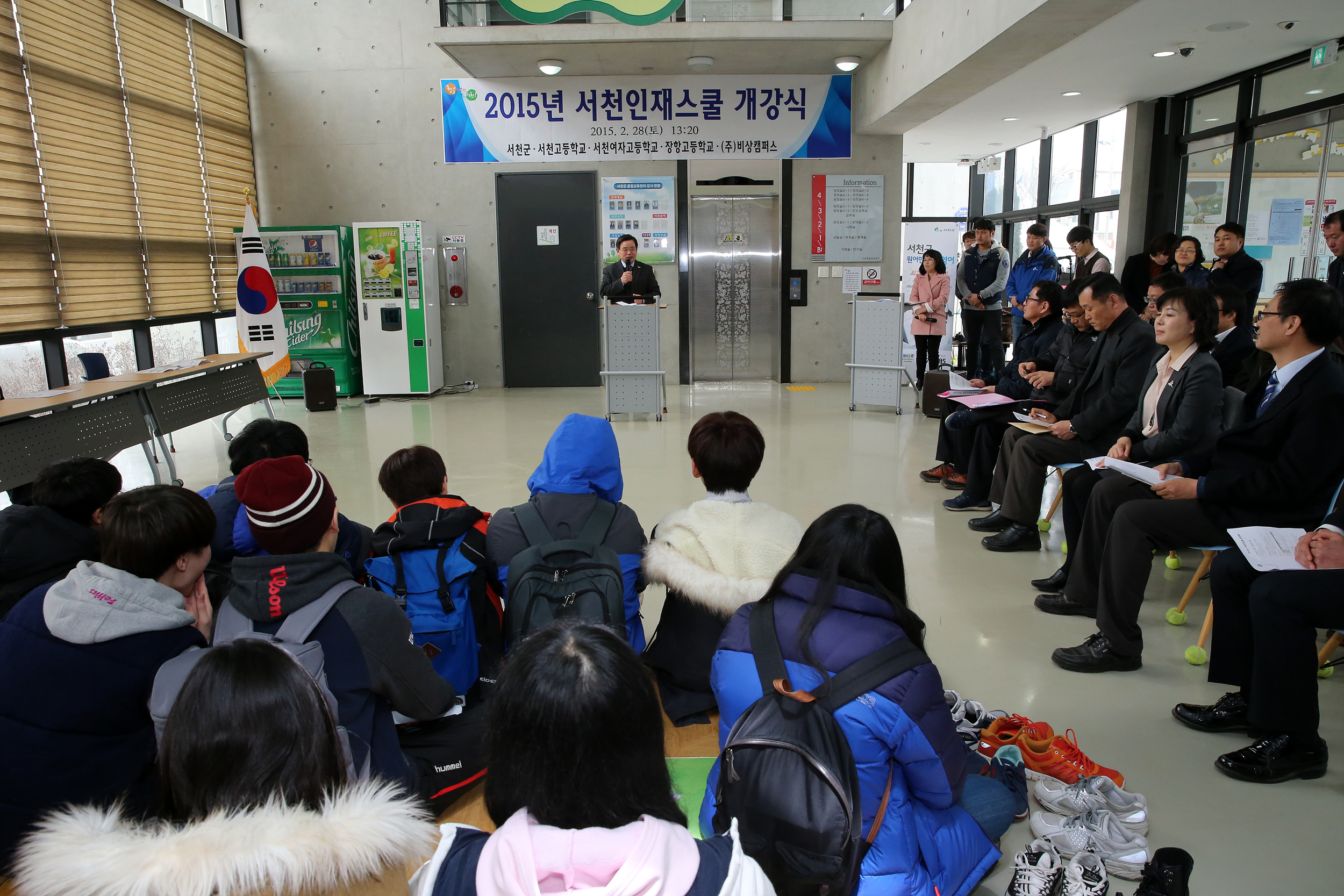 서천군, 서천인재스쿨 개강식 갖고 본격 운영