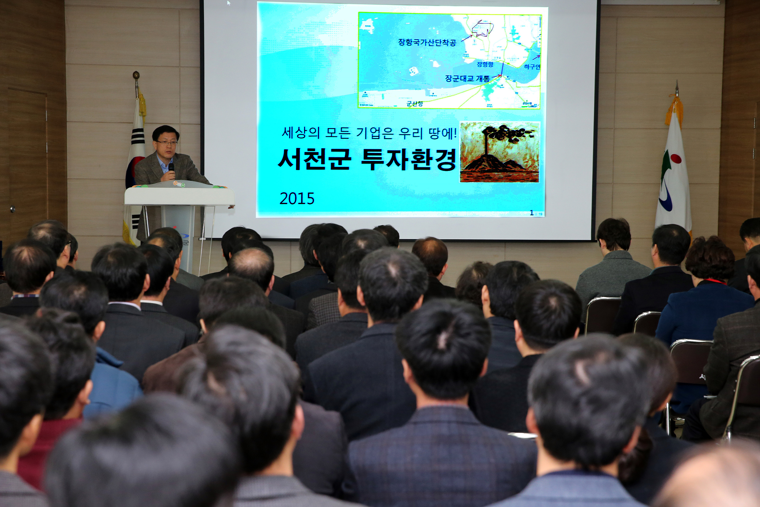 서천군, 세상의 모든 기업은 우리땅에